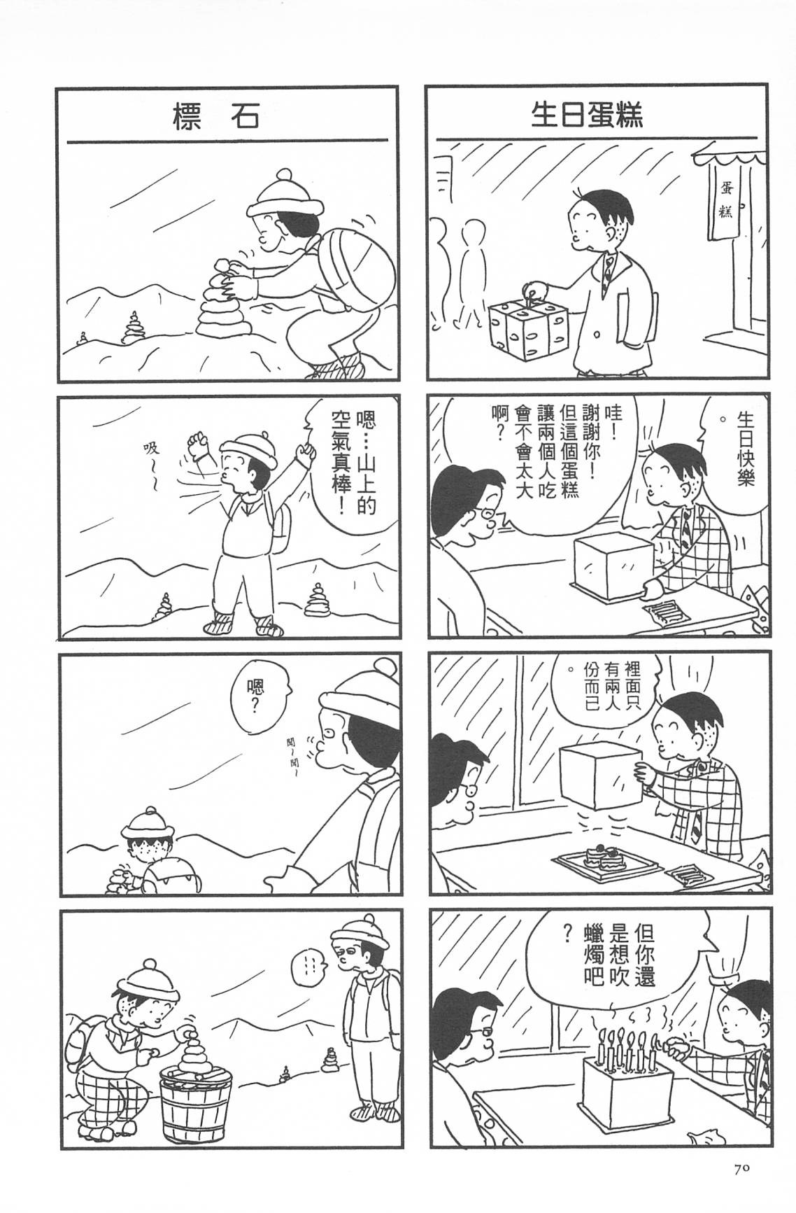 西瓜皮先生韩漫全集-第33话无删减无遮挡章节图片 