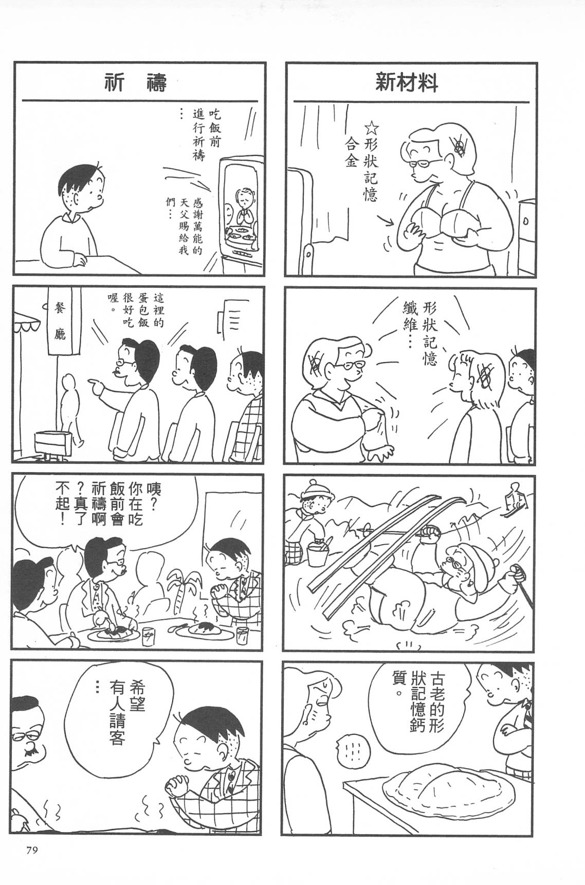 西瓜皮先生韩漫全集-第33话无删减无遮挡章节图片 