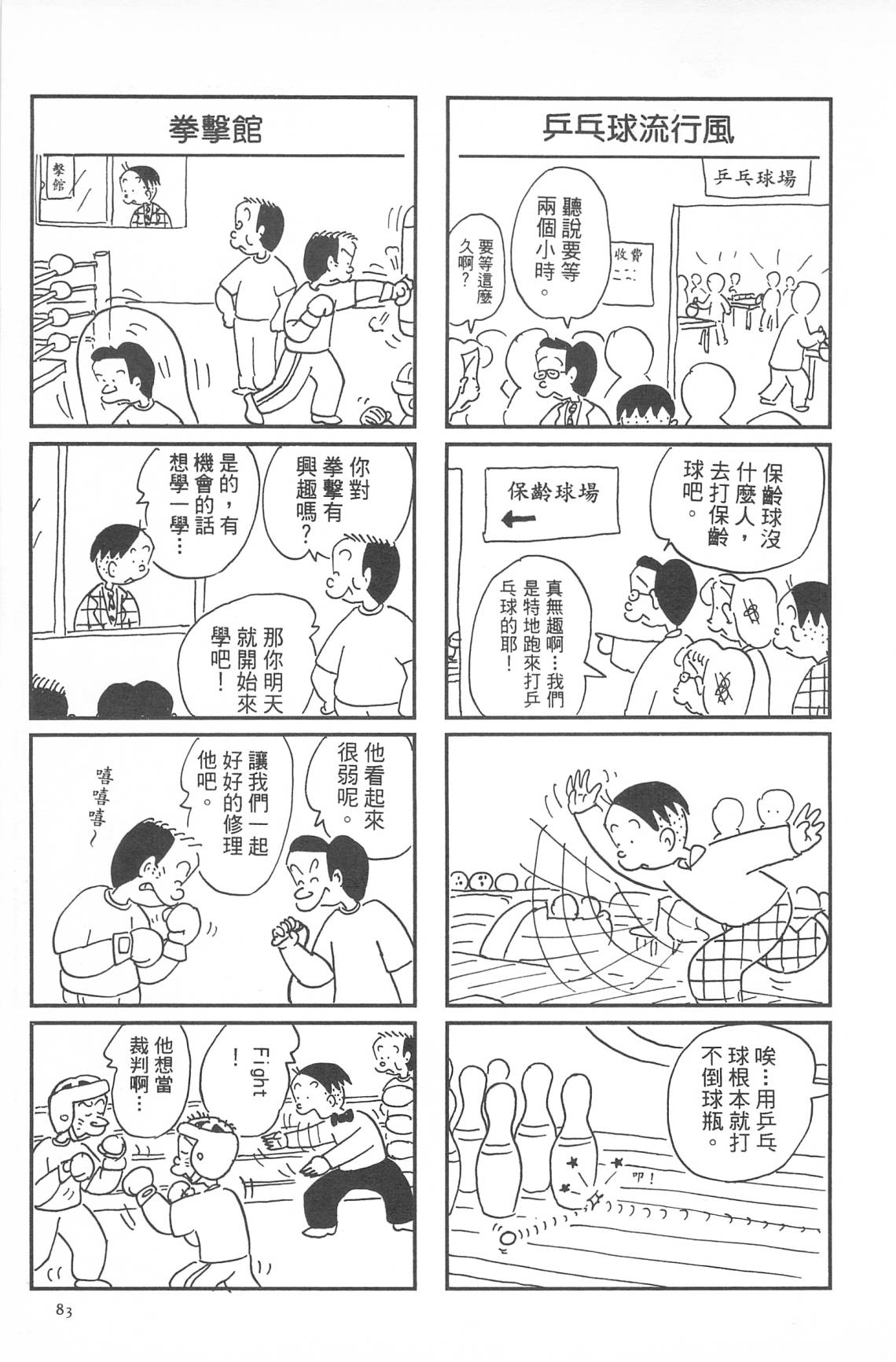 西瓜皮先生韩漫全集-第33话无删减无遮挡章节图片 
