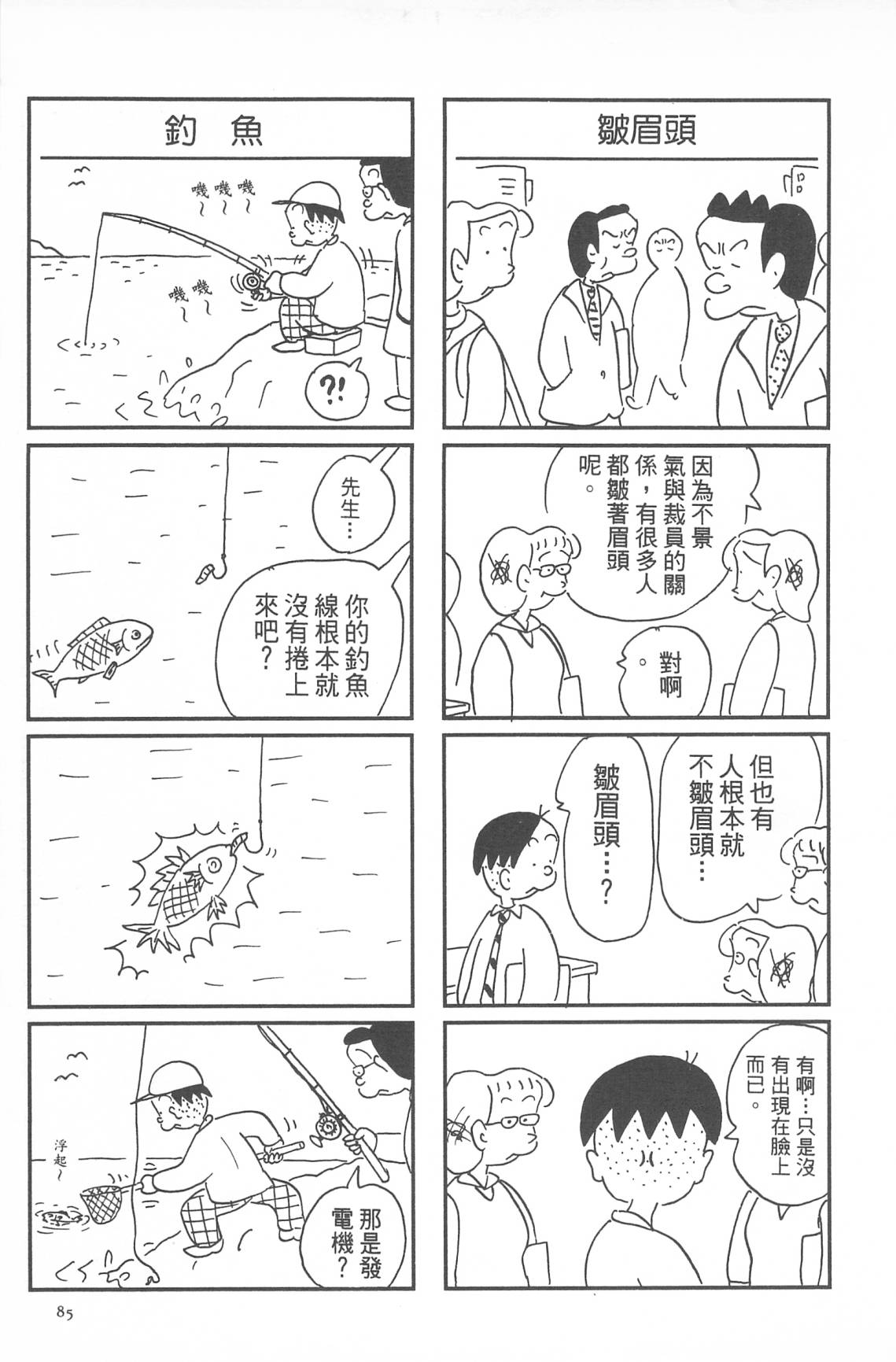 西瓜皮先生韩漫全集-第33话无删减无遮挡章节图片 