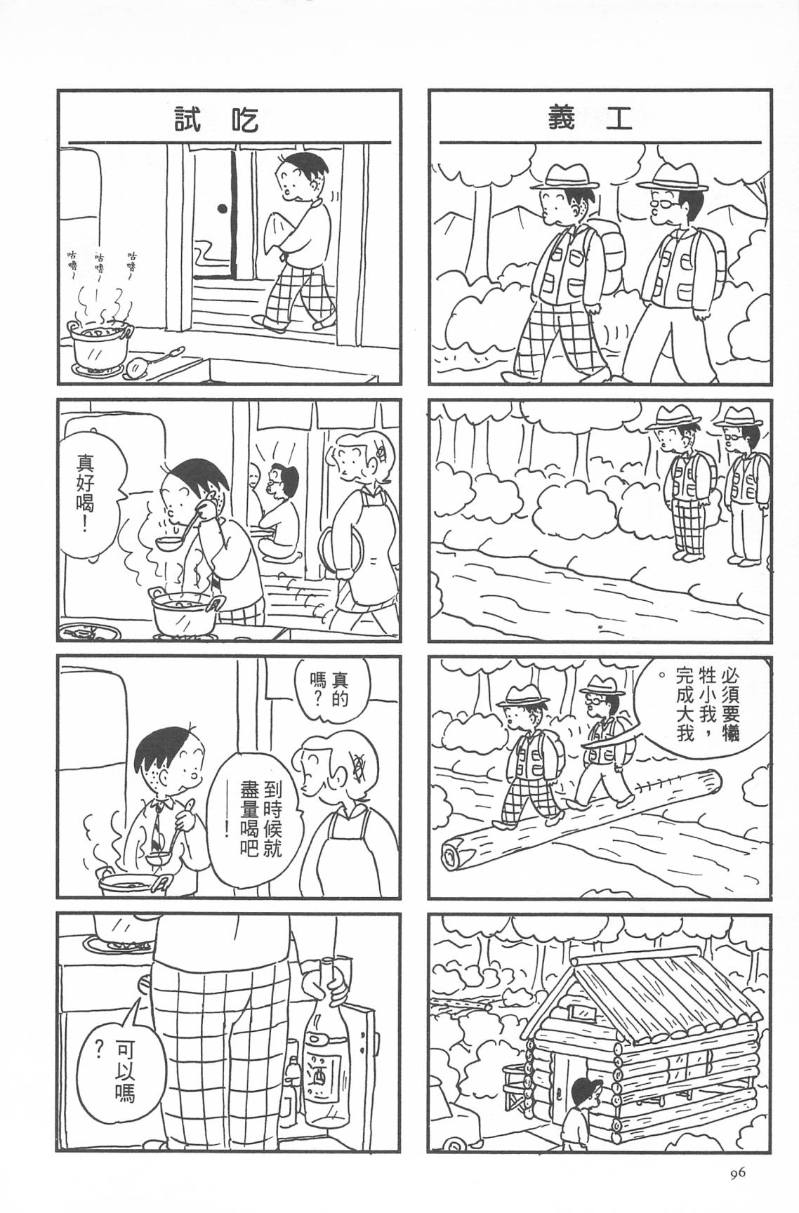 西瓜皮先生韩漫全集-第33话无删减无遮挡章节图片 