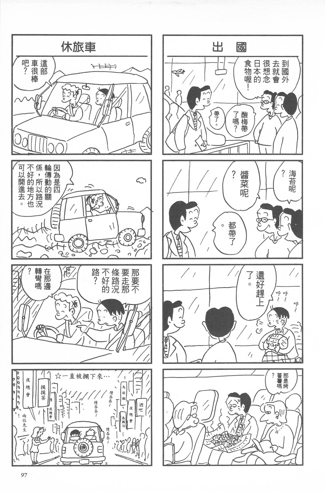 西瓜皮先生韩漫全集-第33话无删减无遮挡章节图片 