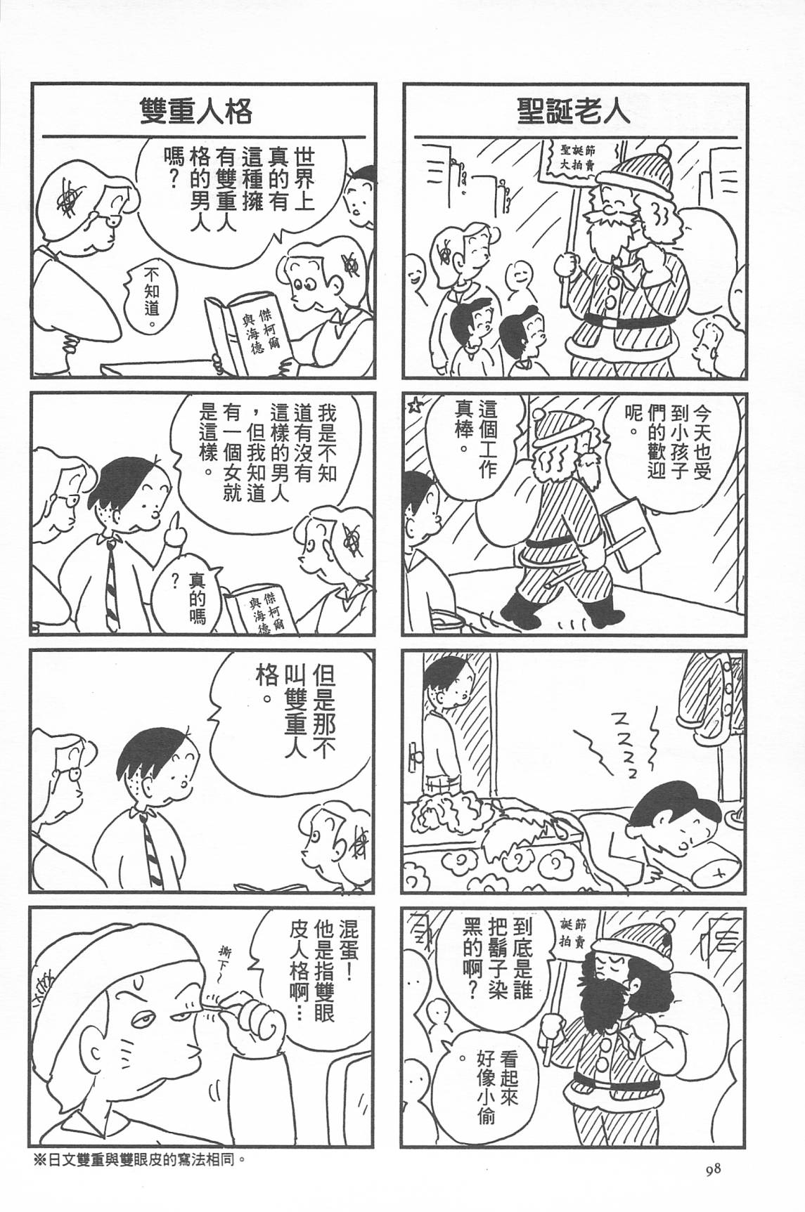 西瓜皮先生韩漫全集-第34话无删减无遮挡章节图片 