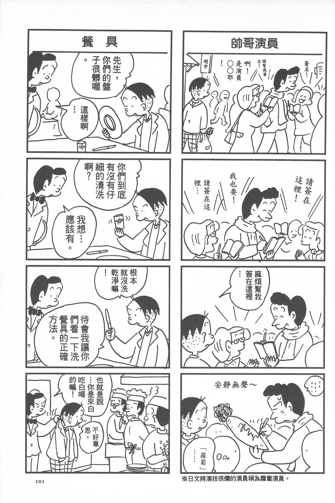西瓜皮先生韩漫全集-第34话无删减无遮挡章节图片 