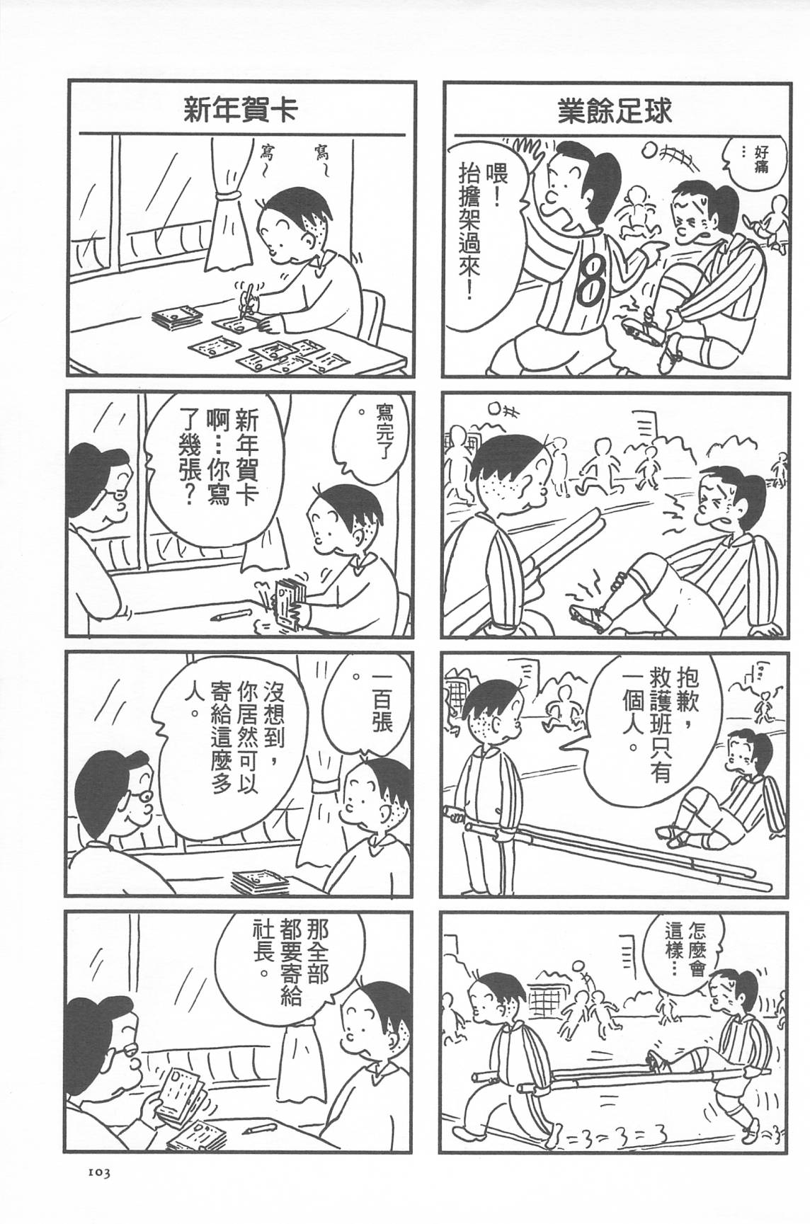西瓜皮先生韩漫全集-第34话无删减无遮挡章节图片 