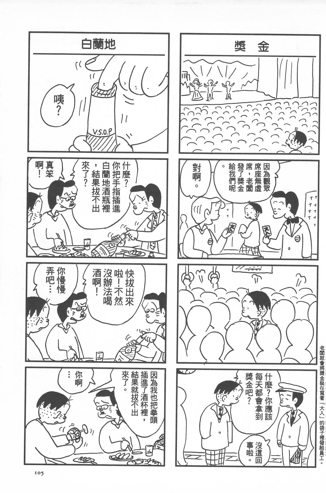 西瓜皮先生韩漫全集-第34话无删减无遮挡章节图片 