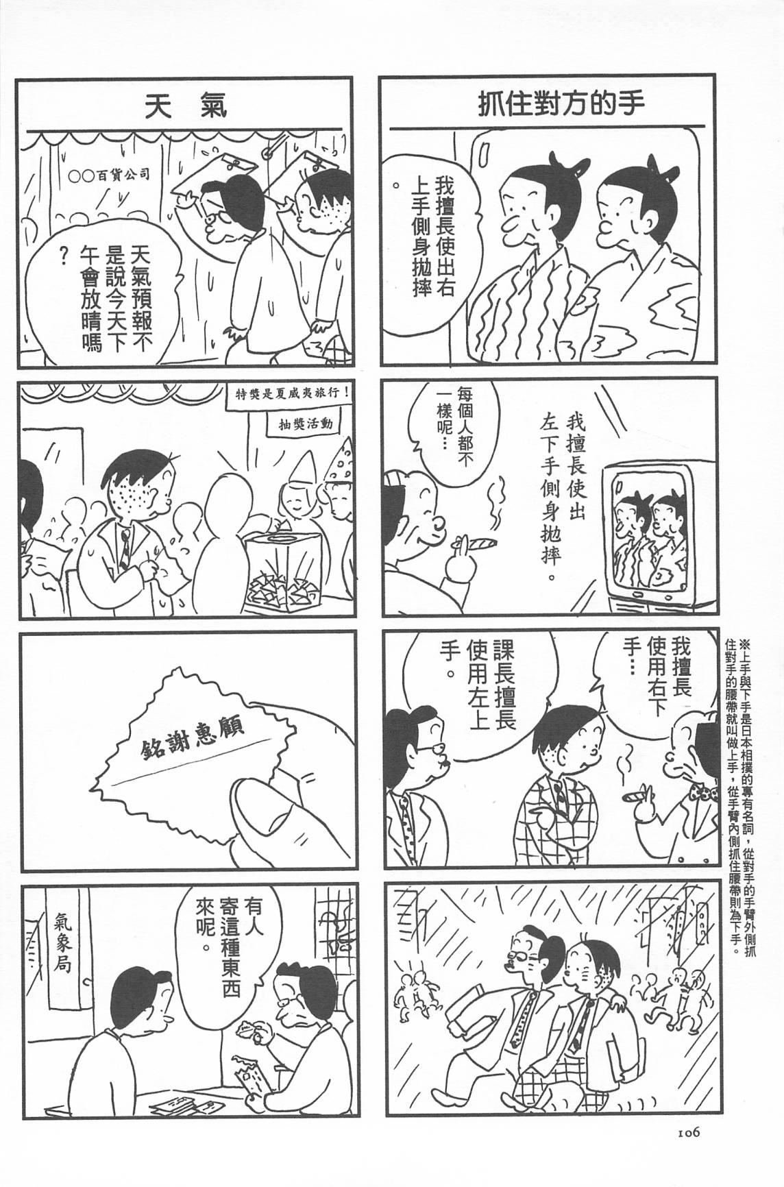 西瓜皮先生韩漫全集-第34话无删减无遮挡章节图片 