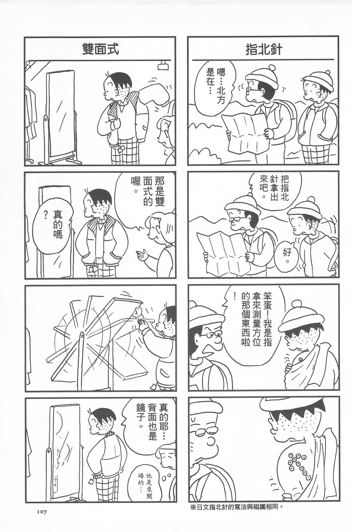 西瓜皮先生韩漫全集-第34话无删减无遮挡章节图片 