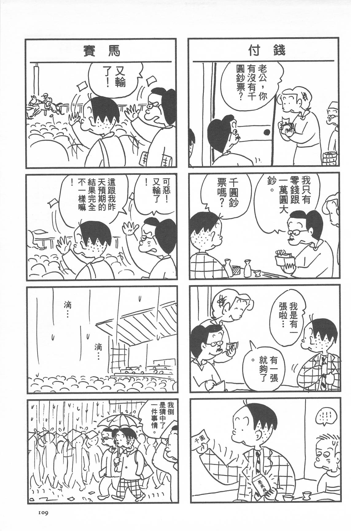 西瓜皮先生韩漫全集-第34话无删减无遮挡章节图片 