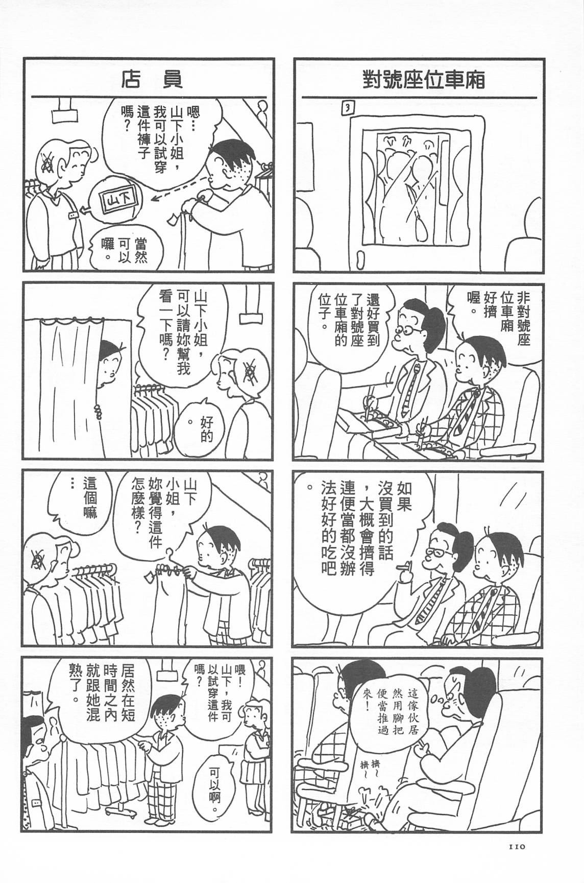 西瓜皮先生韩漫全集-第34话无删减无遮挡章节图片 