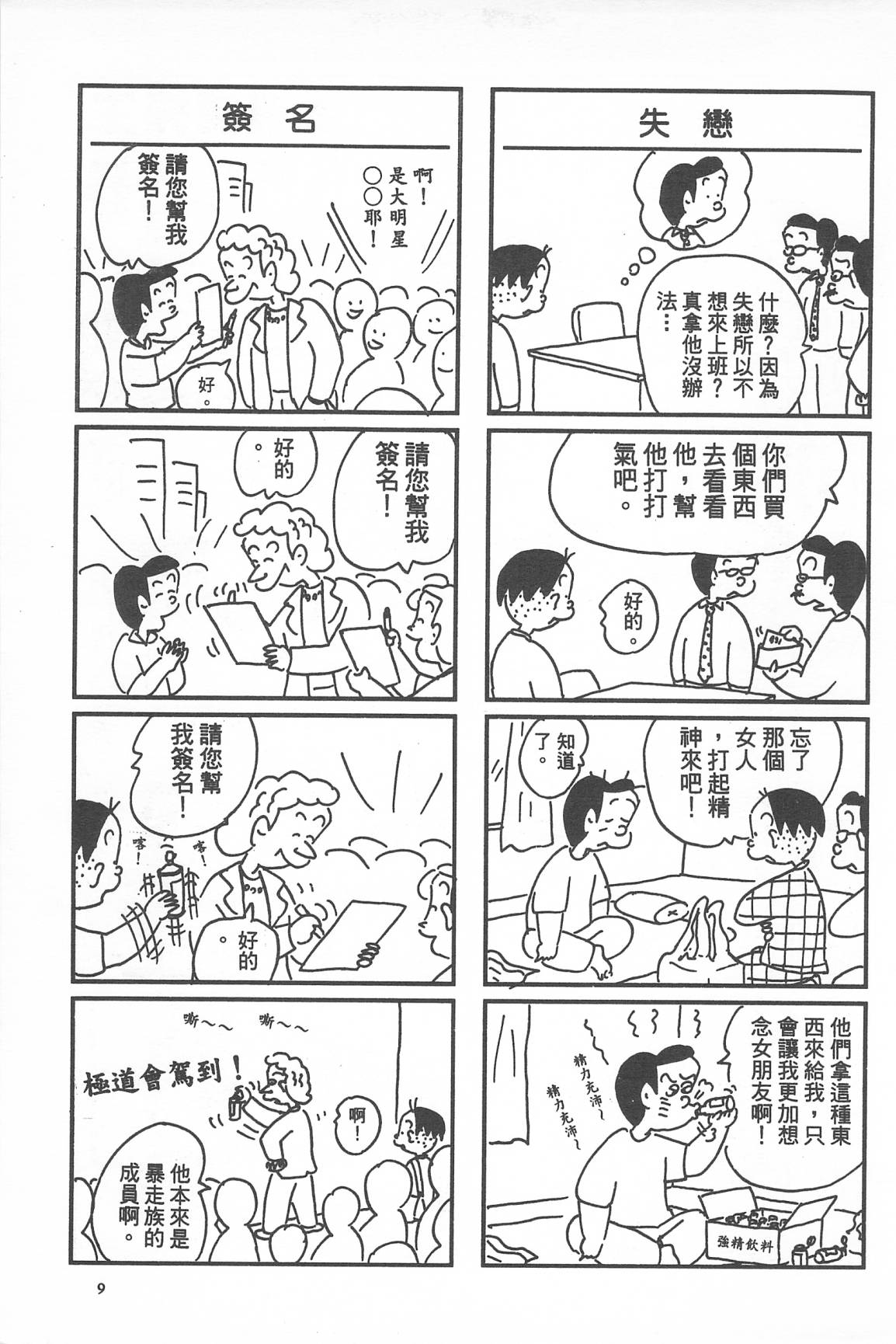 西瓜皮先生韩漫全集-第34话无删减无遮挡章节图片 