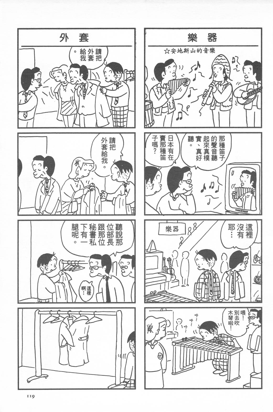 西瓜皮先生韩漫全集-第34话无删减无遮挡章节图片 