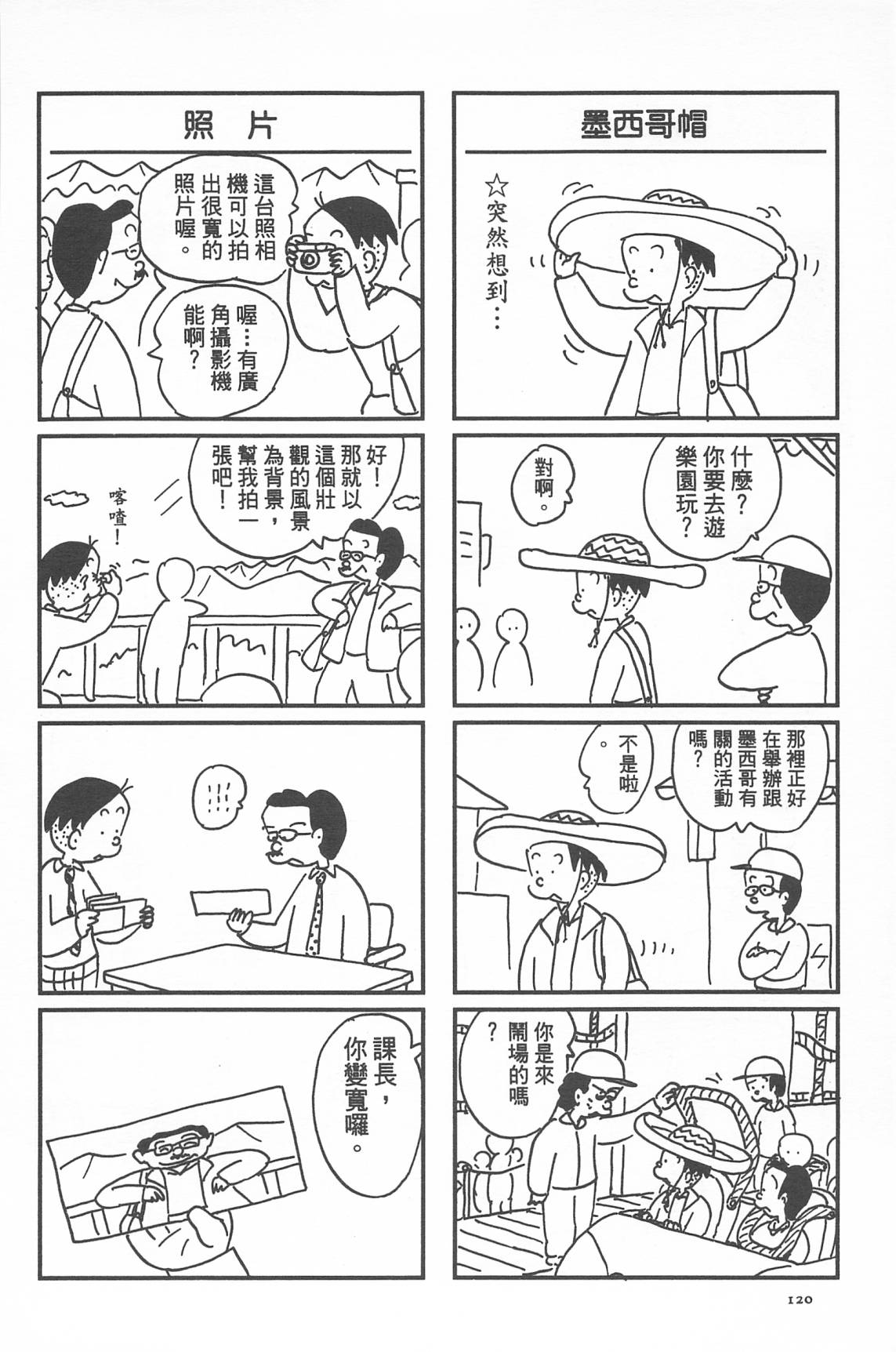 西瓜皮先生韩漫全集-第34话无删减无遮挡章节图片 