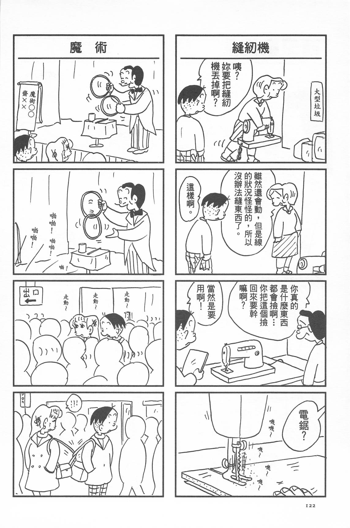 西瓜皮先生韩漫全集-第34话无删减无遮挡章节图片 