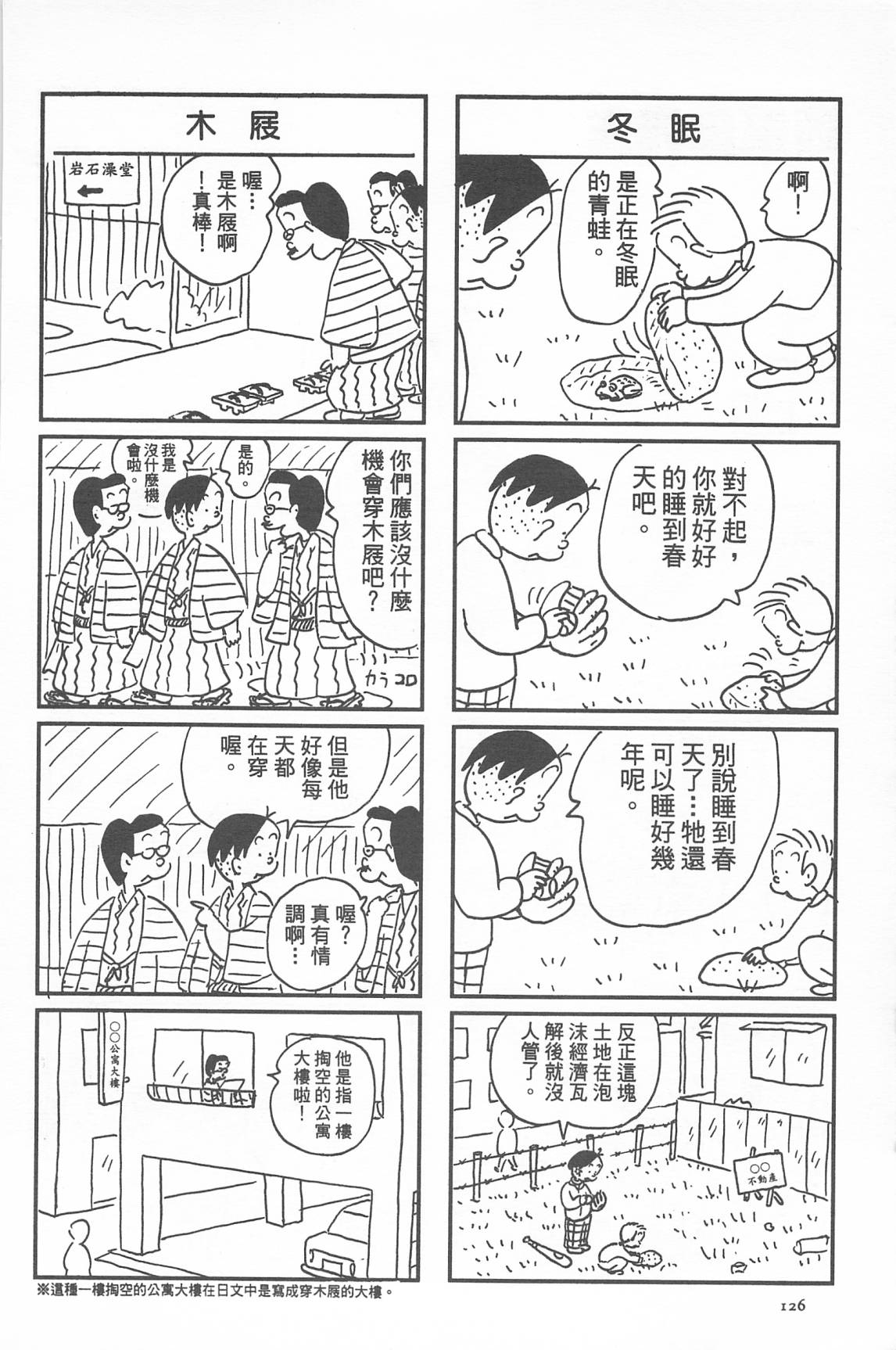 西瓜皮先生韩漫全集-第34话无删减无遮挡章节图片 