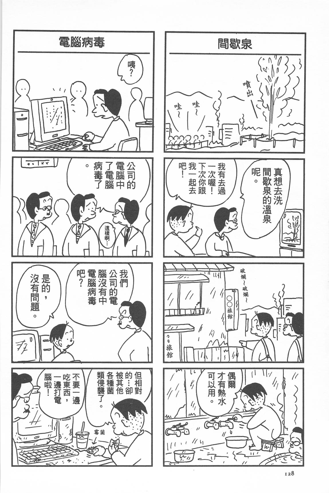 西瓜皮先生韩漫全集-第34话无删减无遮挡章节图片 