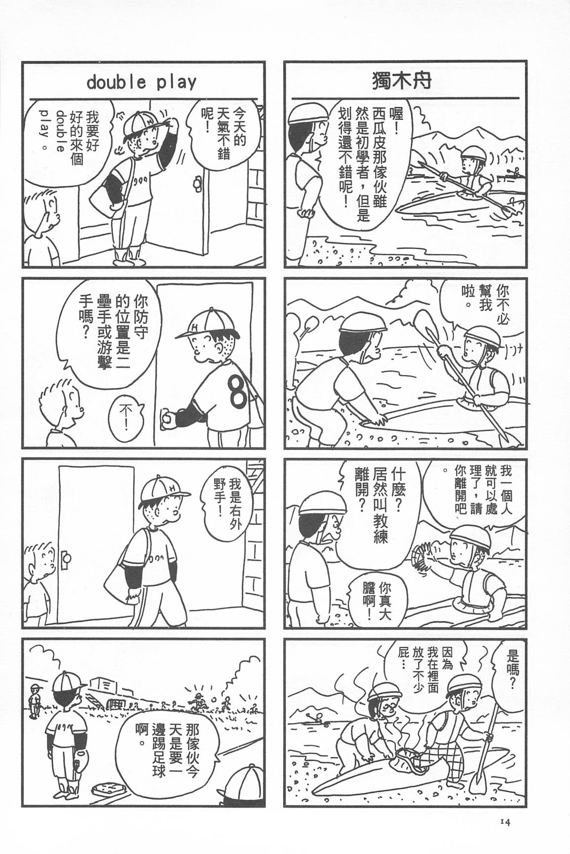 西瓜皮先生韩漫全集-第34话无删减无遮挡章节图片 