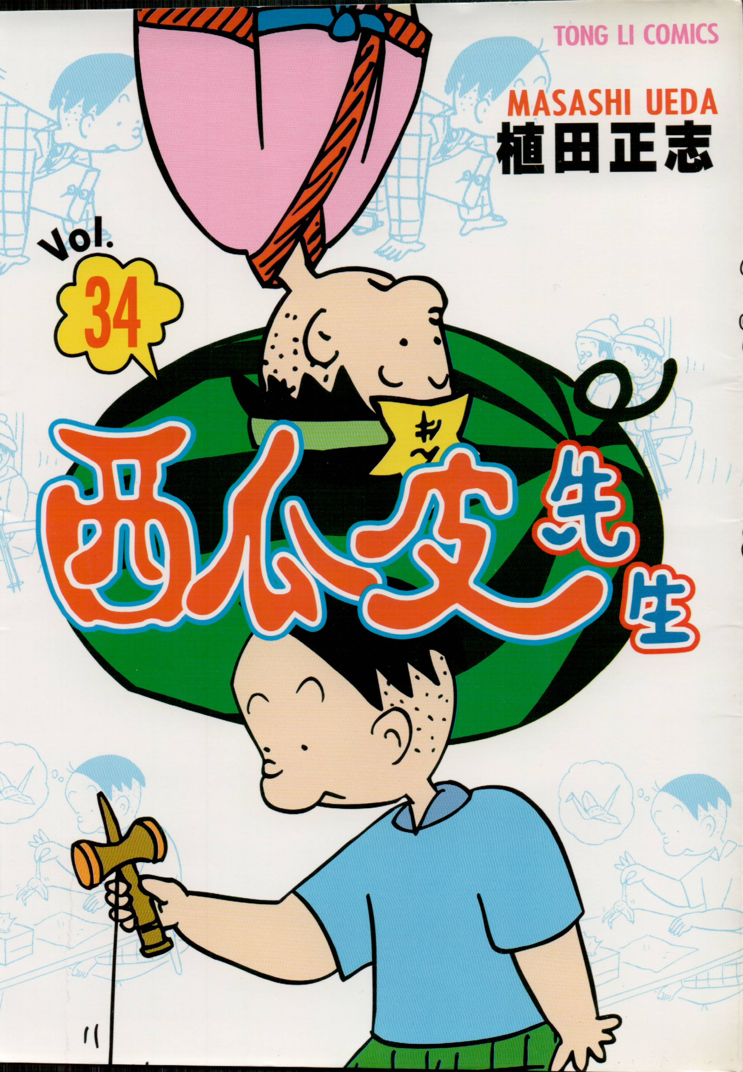 西瓜皮先生韩漫全集-第34话无删减无遮挡章节图片 
