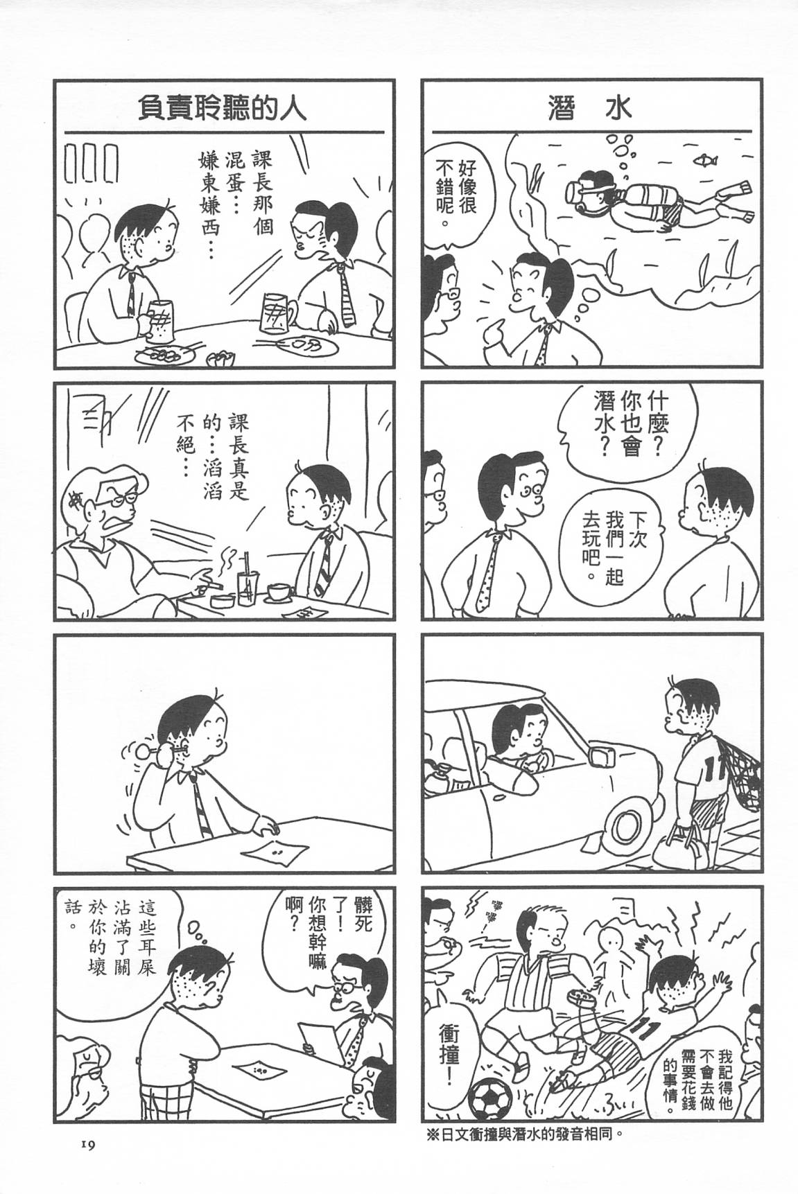 西瓜皮先生韩漫全集-第34话无删减无遮挡章节图片 