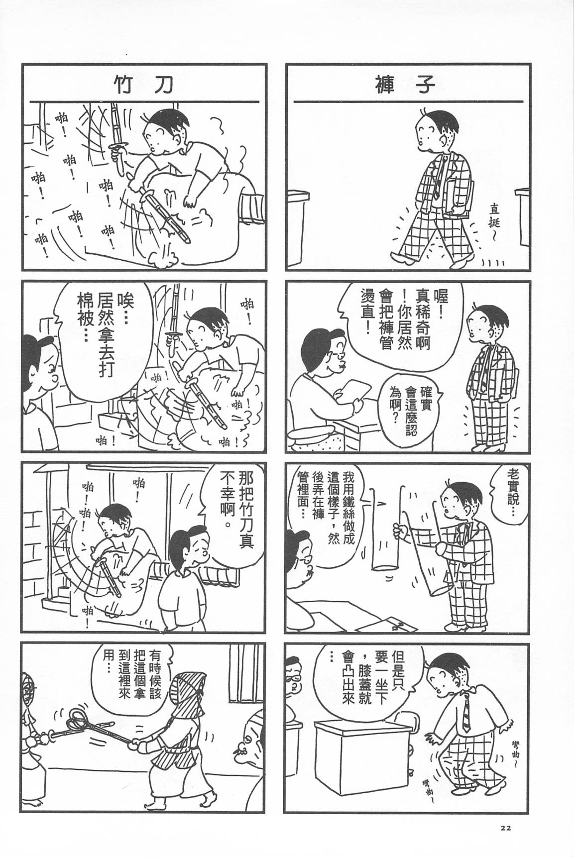 西瓜皮先生韩漫全集-第34话无删减无遮挡章节图片 