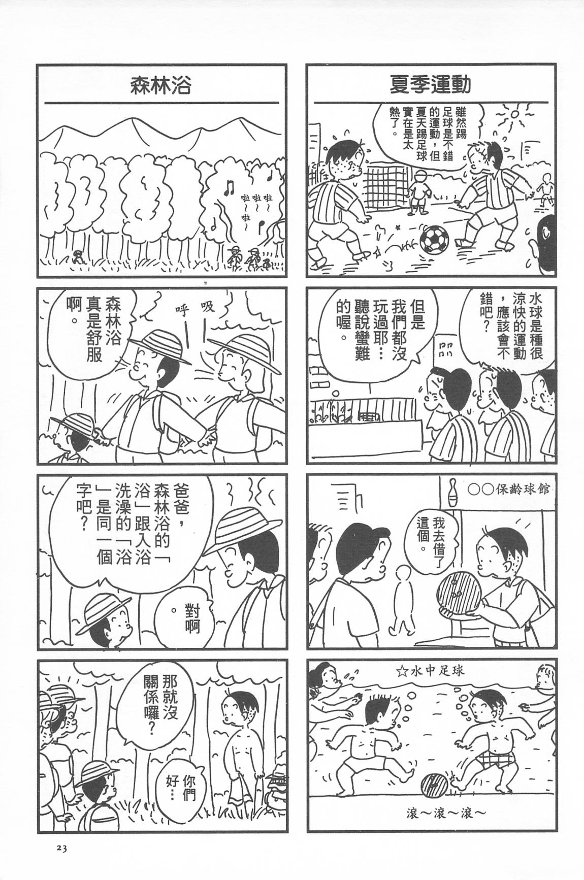 西瓜皮先生韩漫全集-第34话无删减无遮挡章节图片 