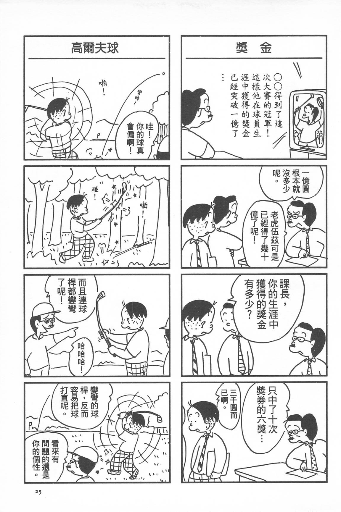 西瓜皮先生韩漫全集-第34话无删减无遮挡章节图片 