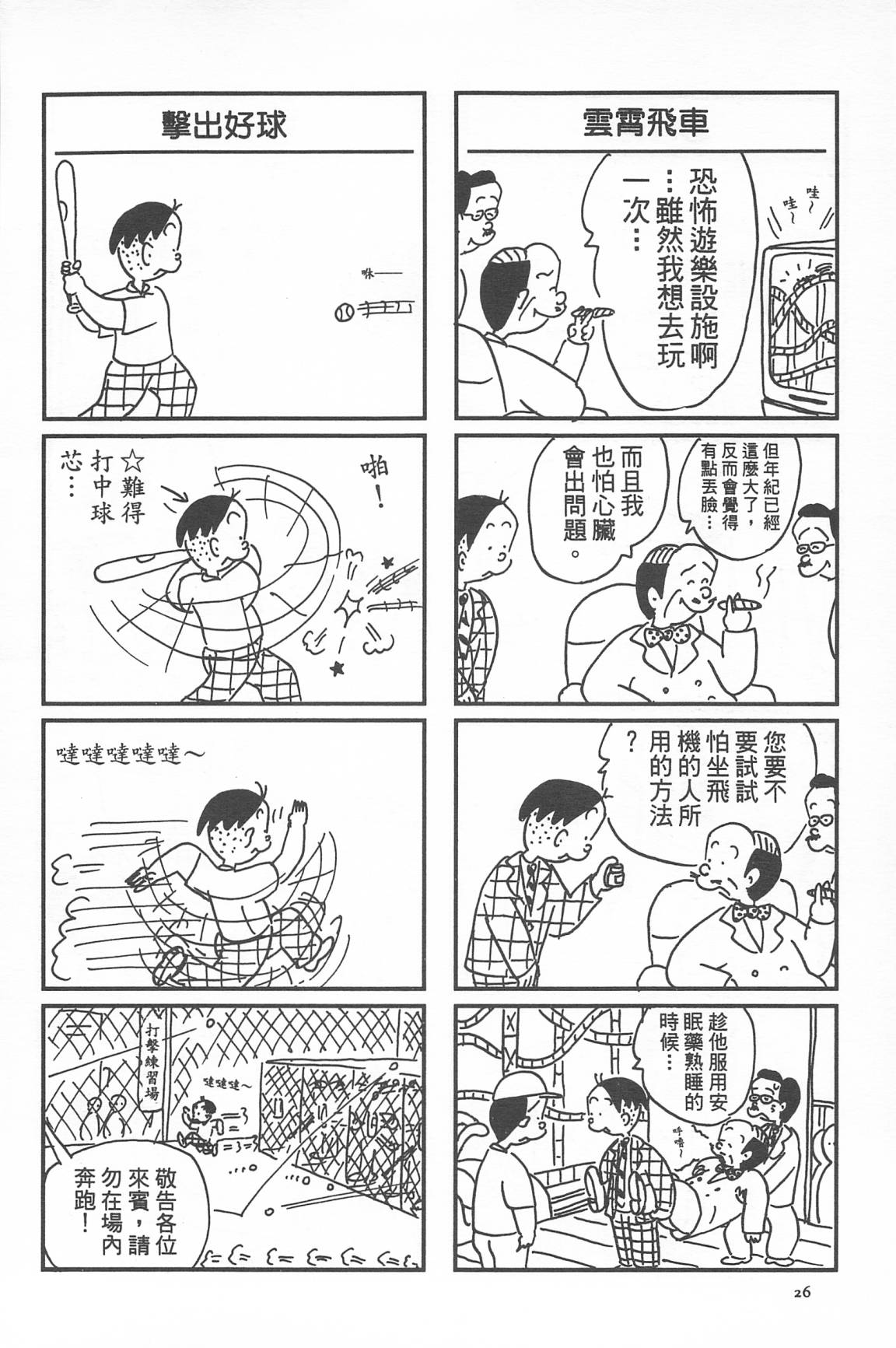 西瓜皮先生韩漫全集-第34话无删减无遮挡章节图片 