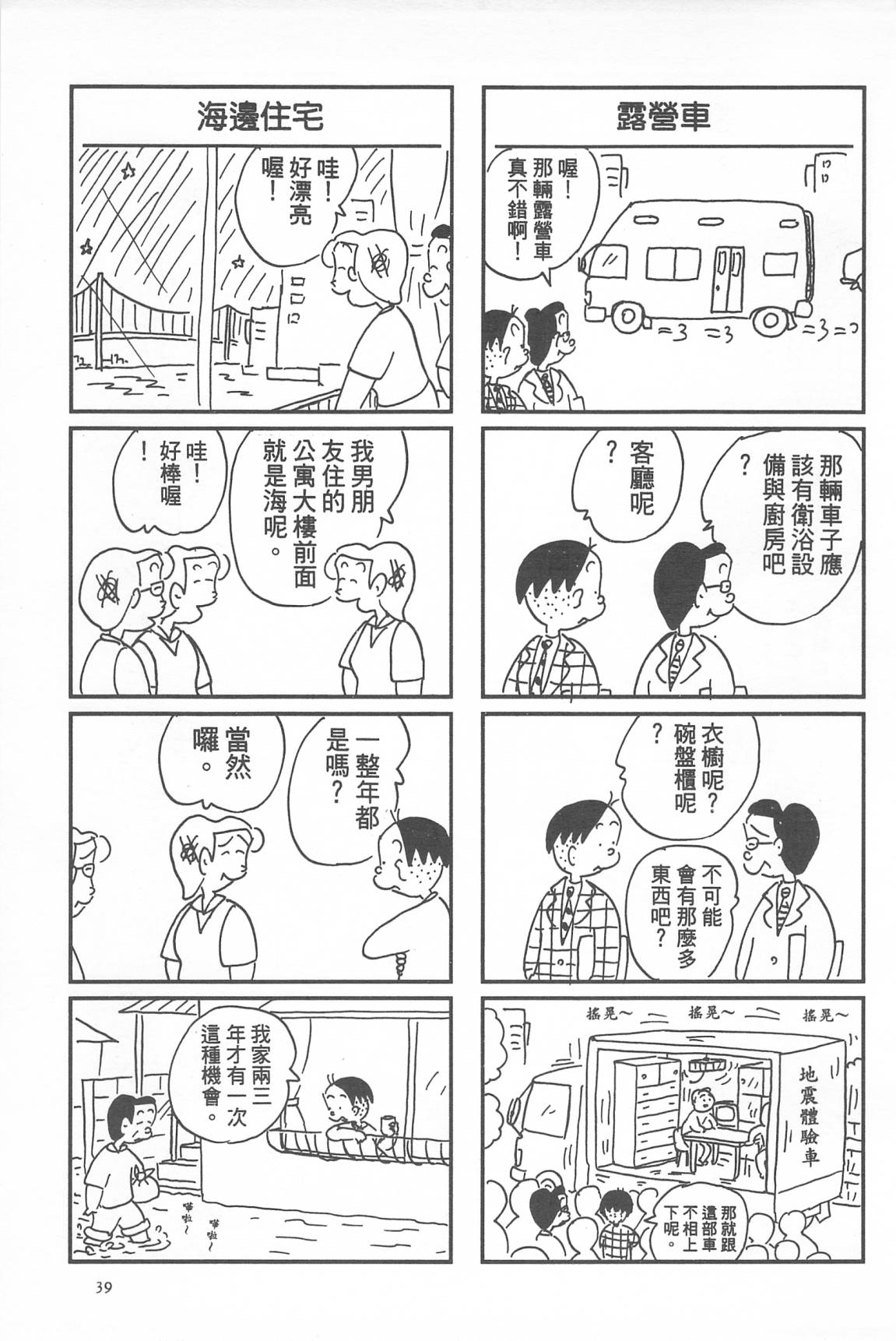 西瓜皮先生韩漫全集-第34话无删减无遮挡章节图片 
