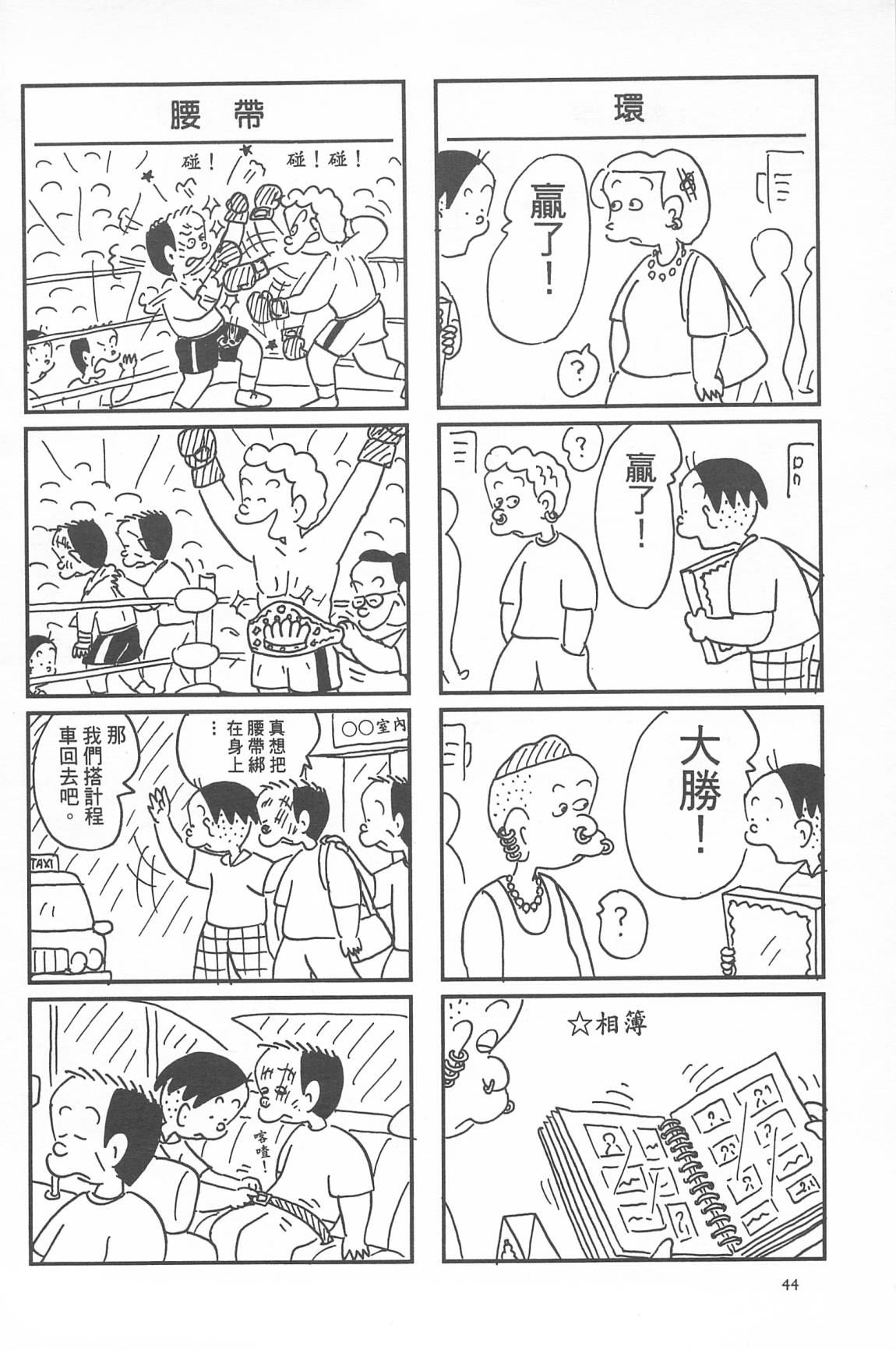 西瓜皮先生韩漫全集-第34话无删减无遮挡章节图片 