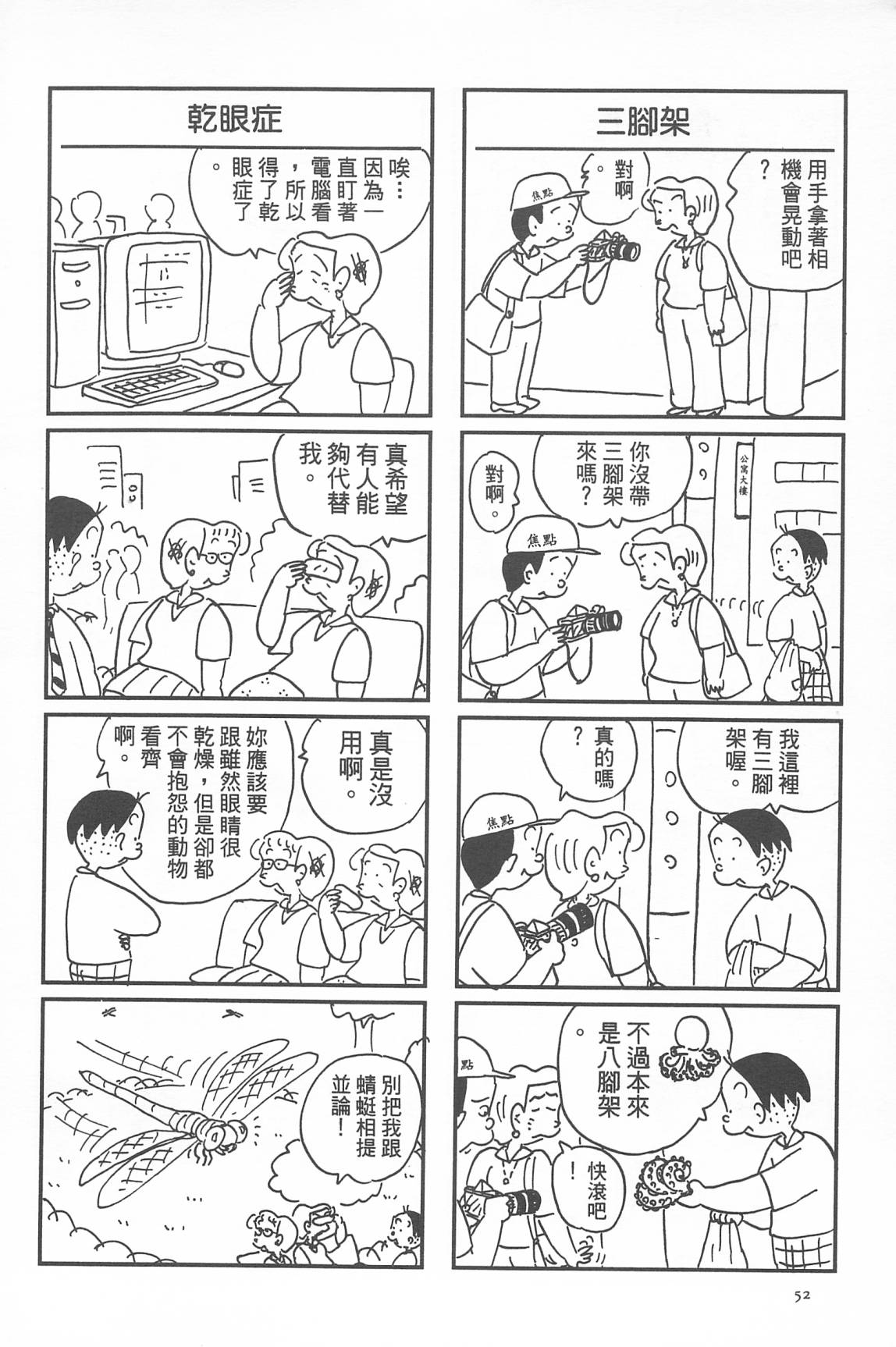 西瓜皮先生韩漫全集-第34话无删减无遮挡章节图片 