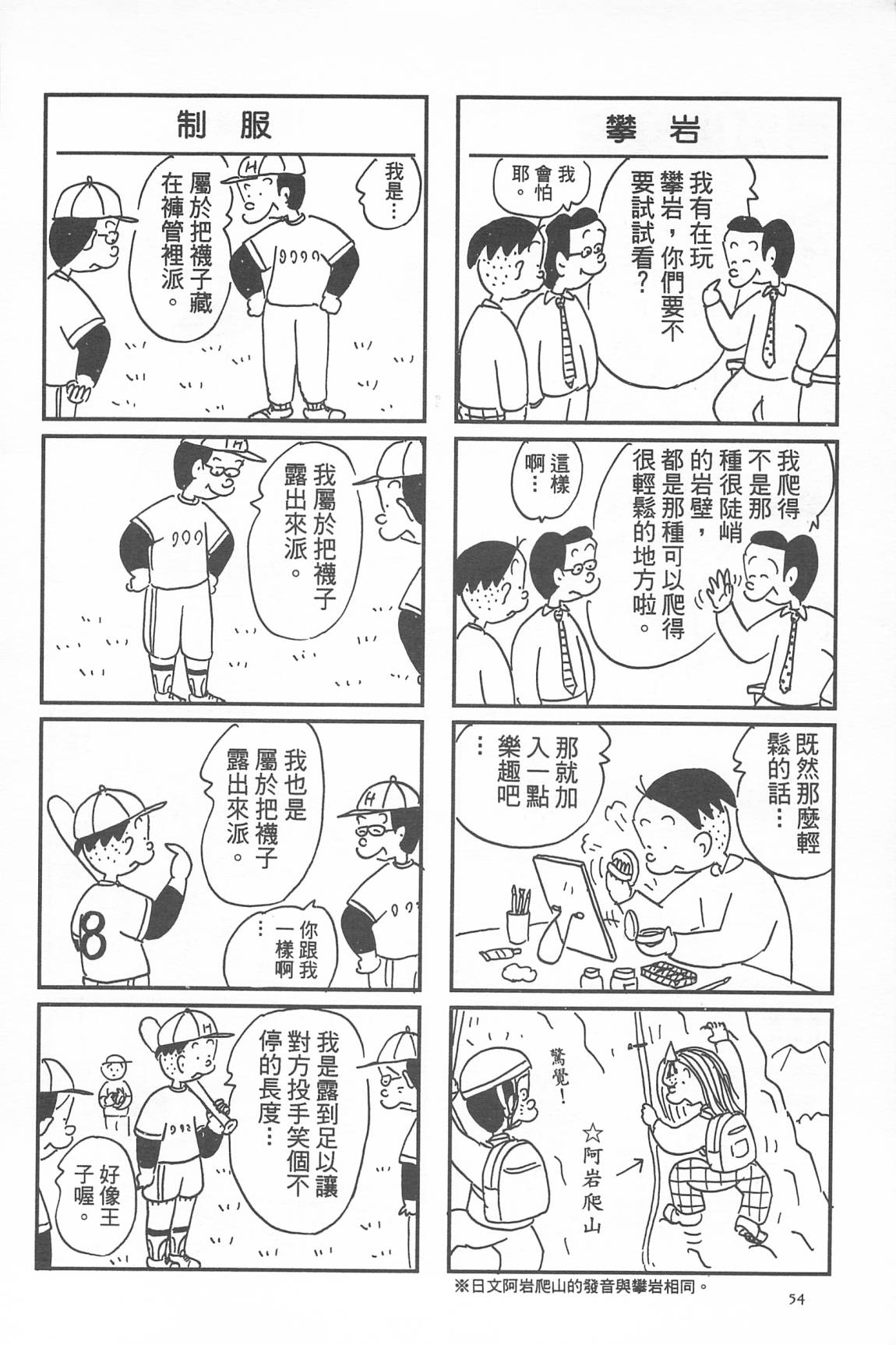 西瓜皮先生韩漫全集-第34话无删减无遮挡章节图片 