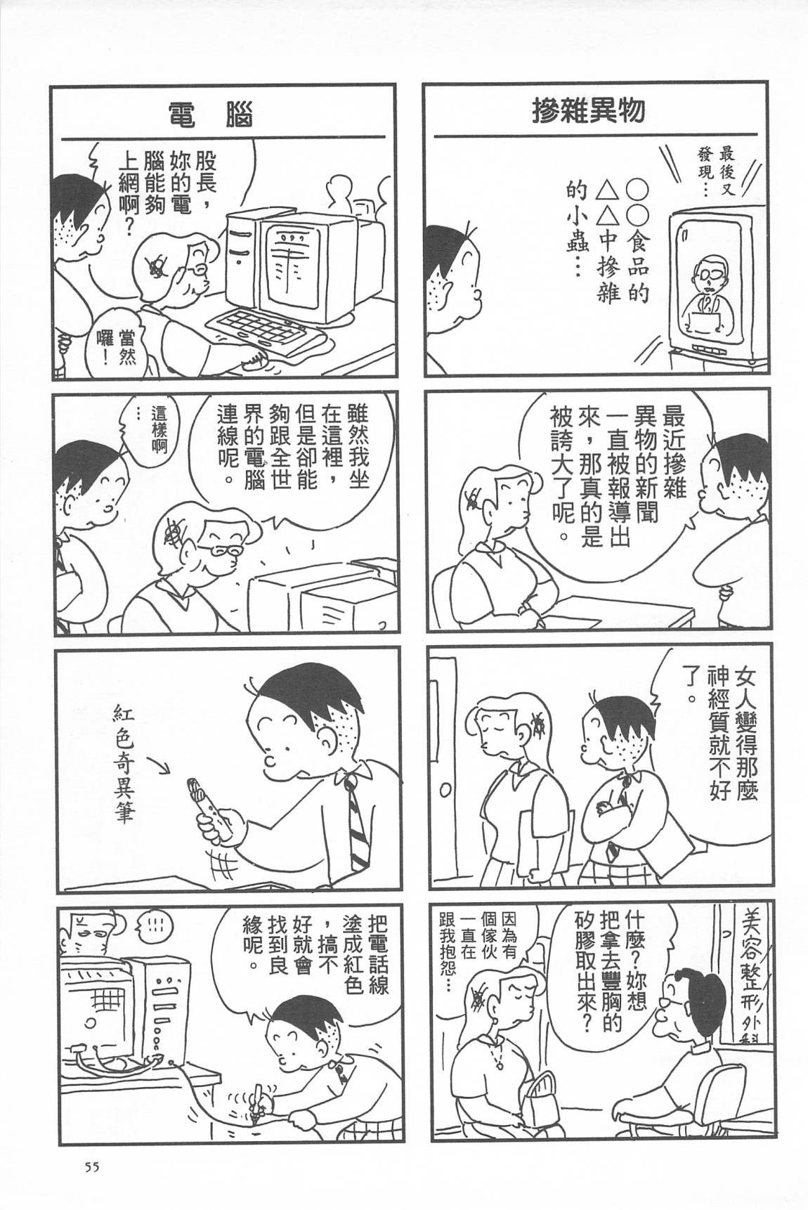 西瓜皮先生韩漫全集-第34话无删减无遮挡章节图片 