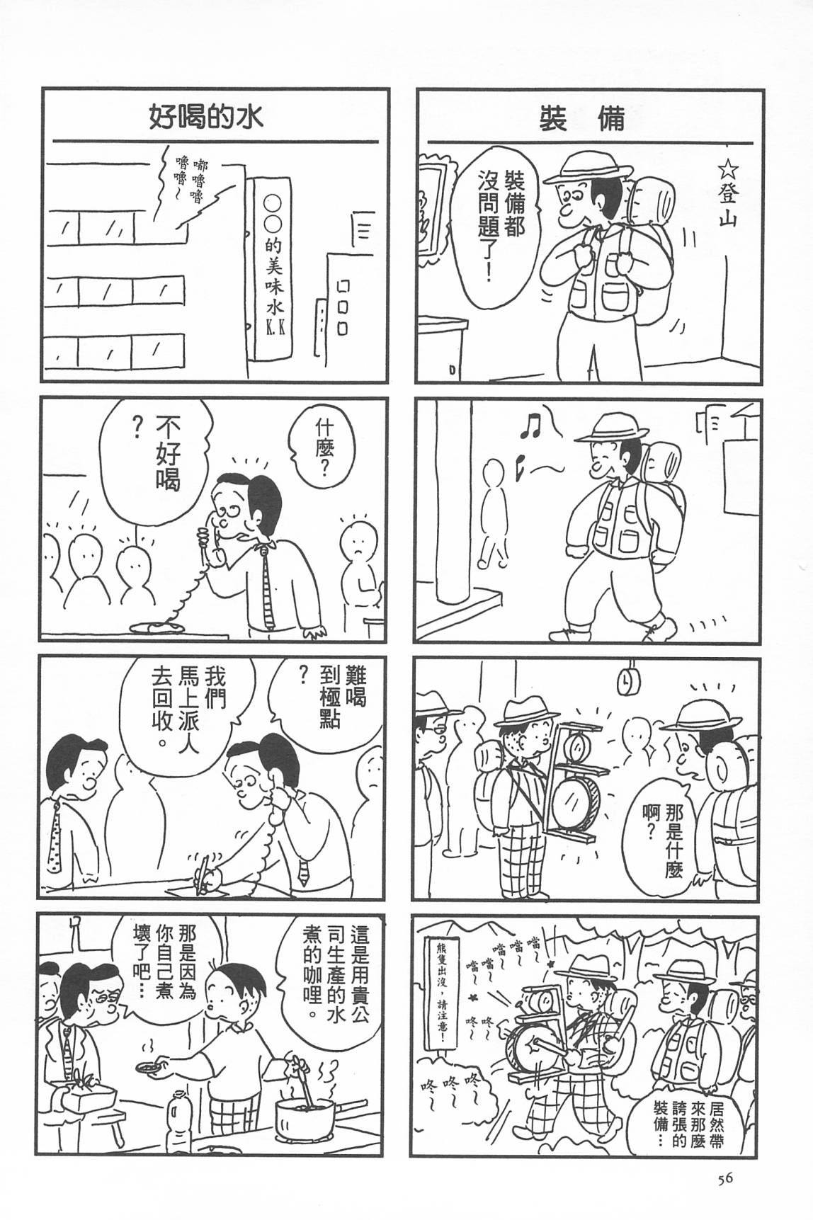 西瓜皮先生韩漫全集-第34话无删减无遮挡章节图片 
