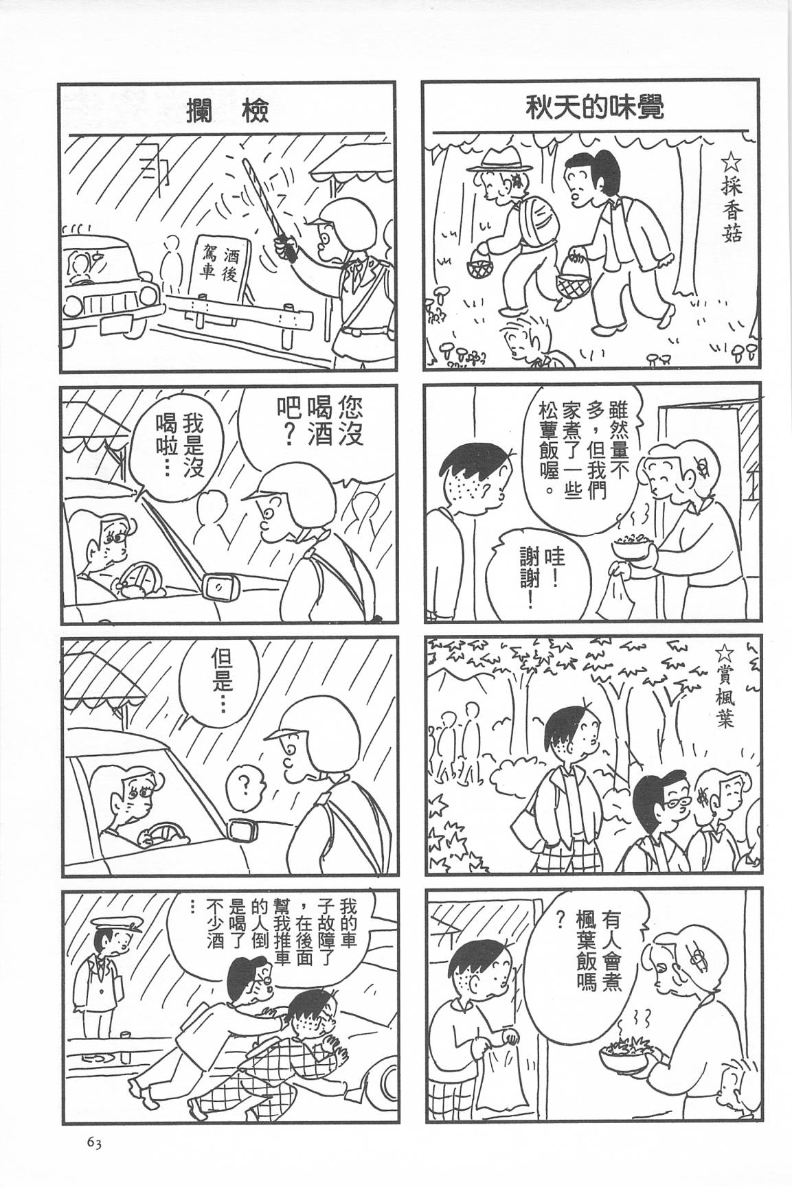 西瓜皮先生韩漫全集-第34话无删减无遮挡章节图片 