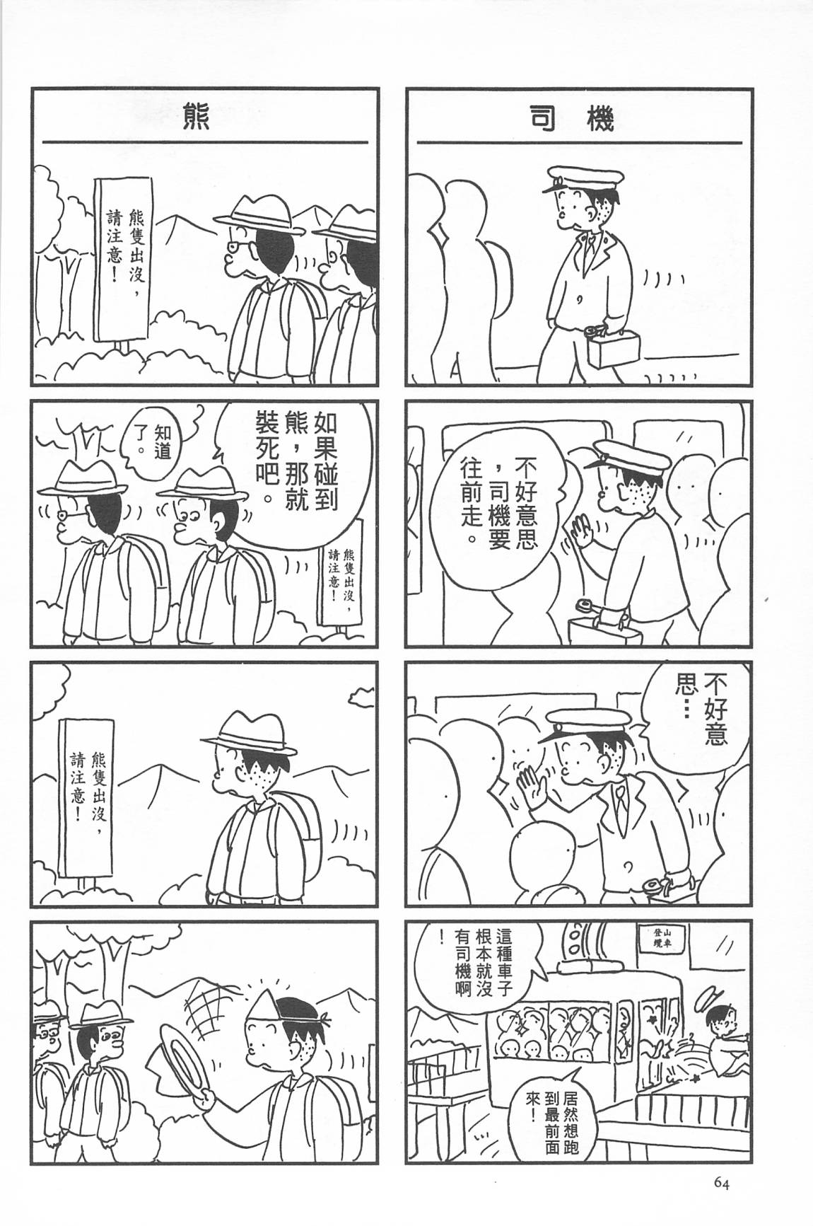 西瓜皮先生韩漫全集-第34话无删减无遮挡章节图片 