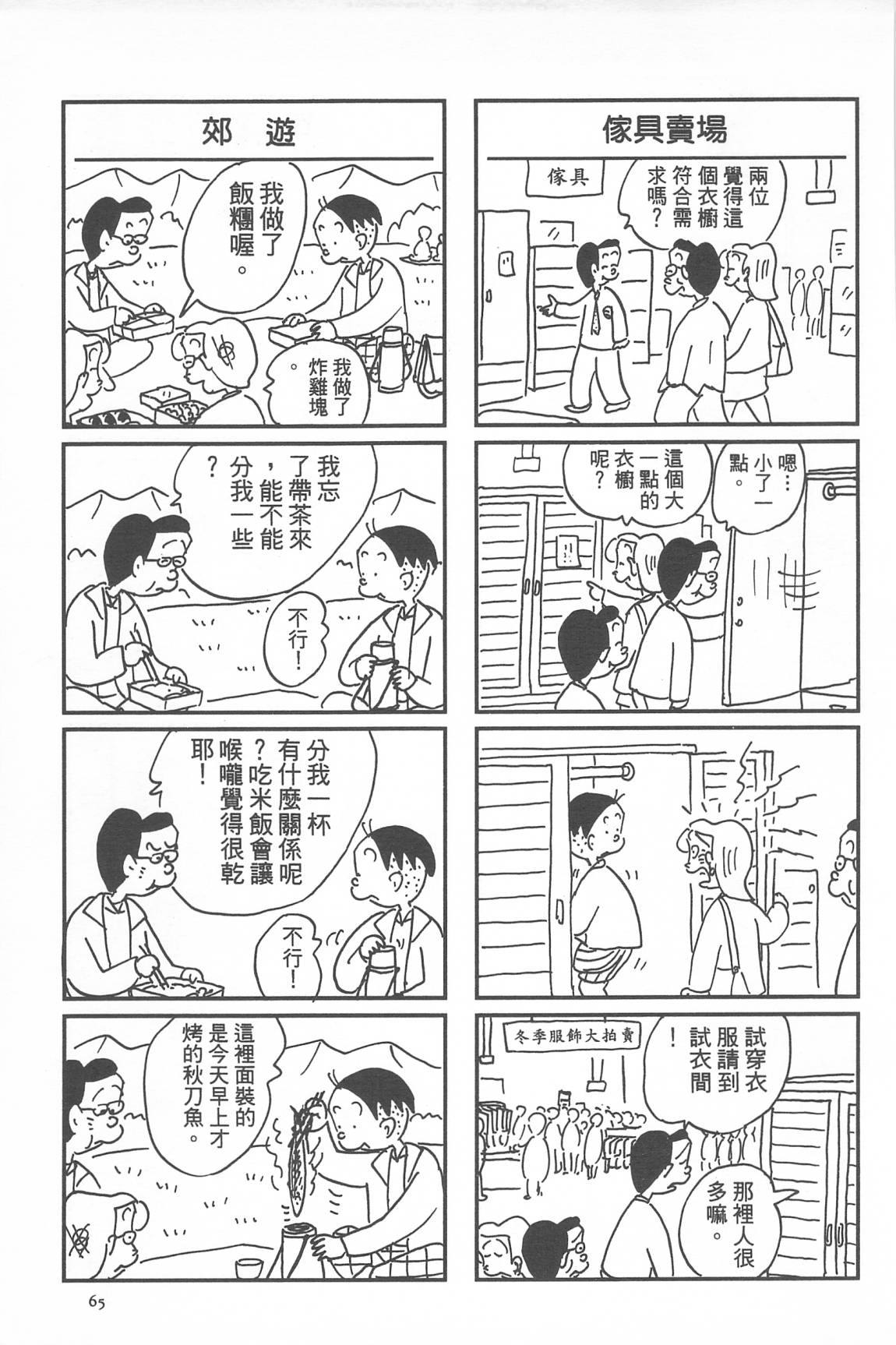 西瓜皮先生韩漫全集-第34话无删减无遮挡章节图片 