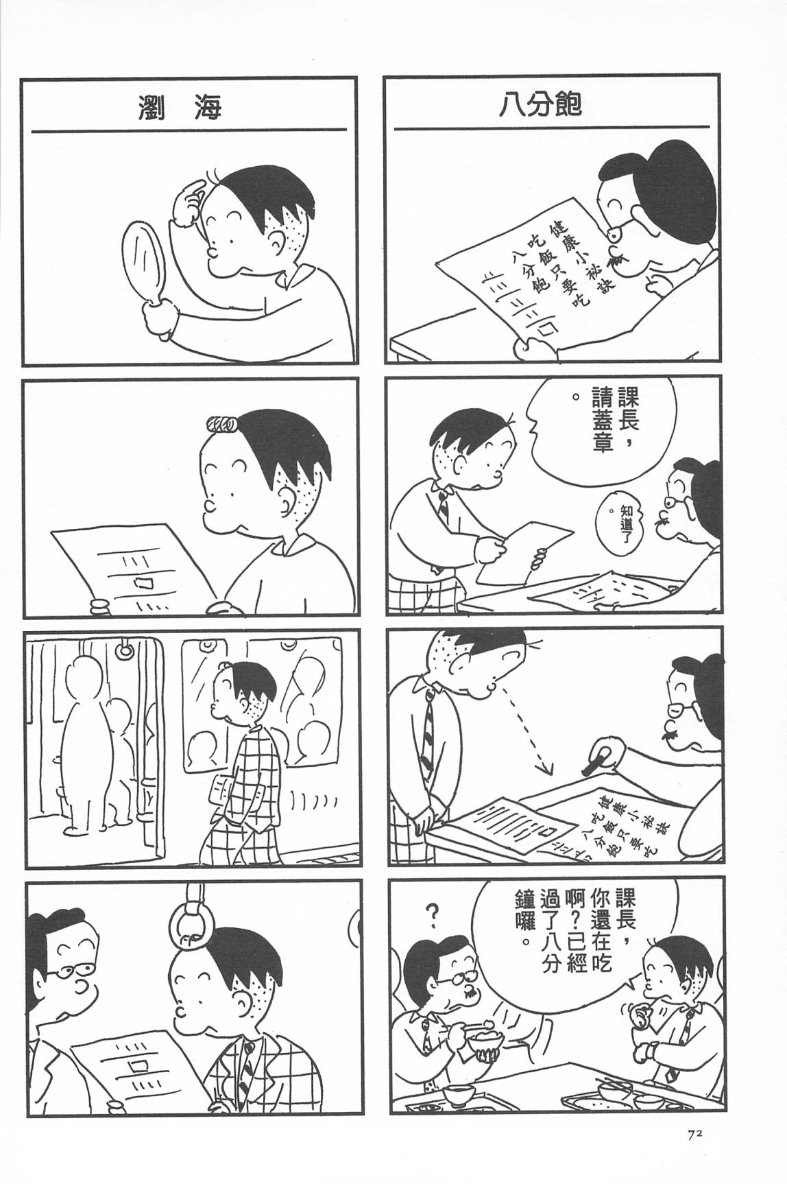西瓜皮先生韩漫全集-第34话无删减无遮挡章节图片 