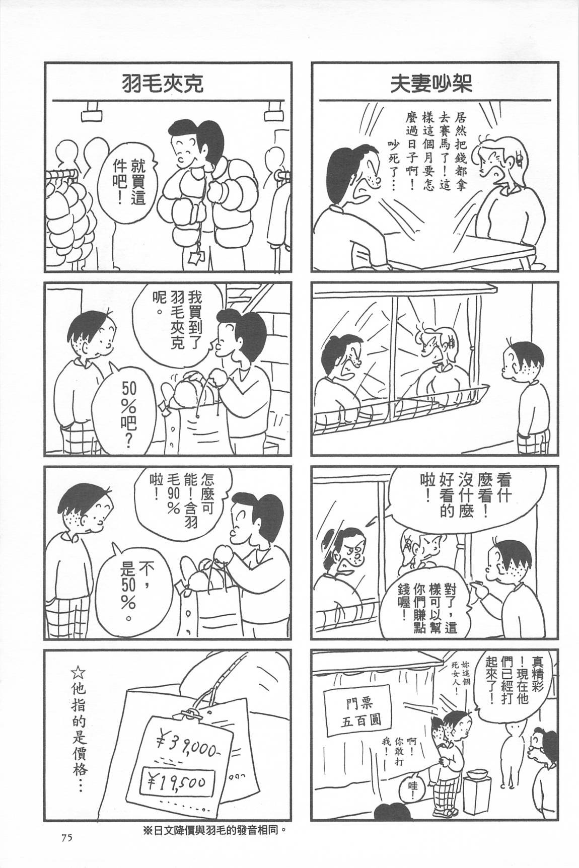 西瓜皮先生韩漫全集-第34话无删减无遮挡章节图片 