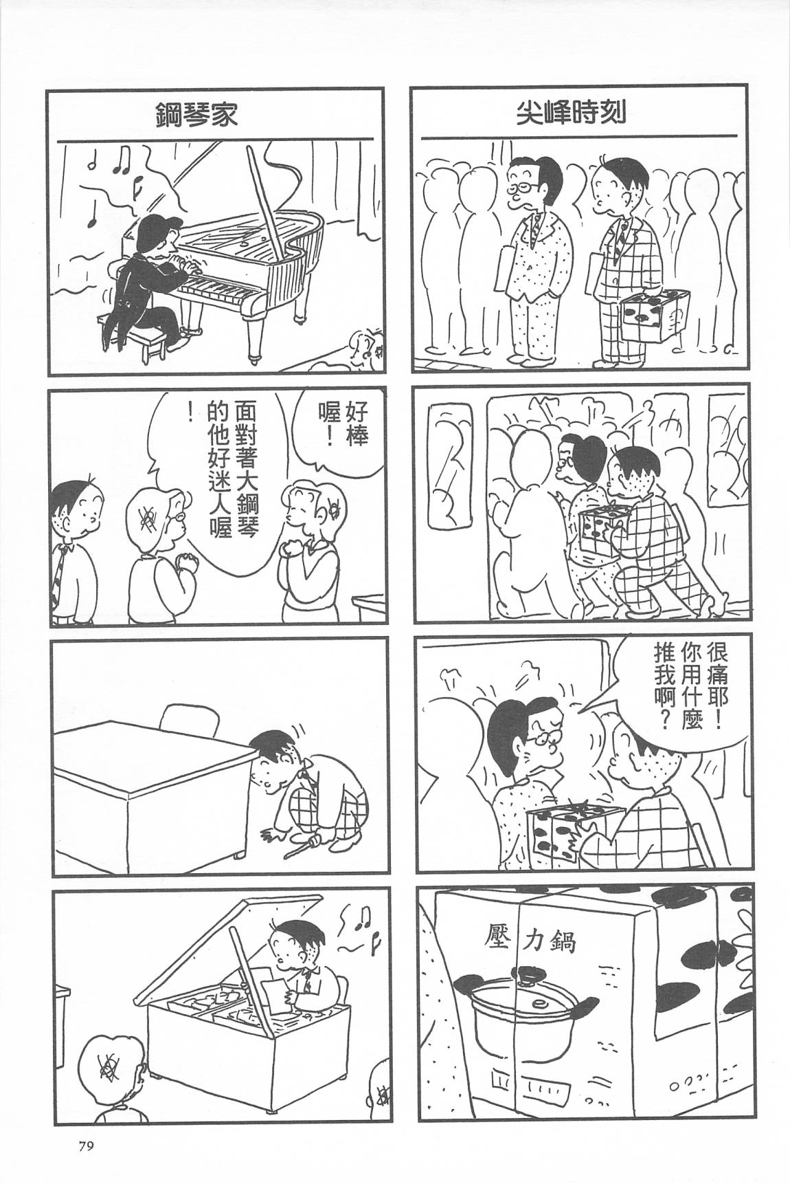 西瓜皮先生韩漫全集-第34话无删减无遮挡章节图片 