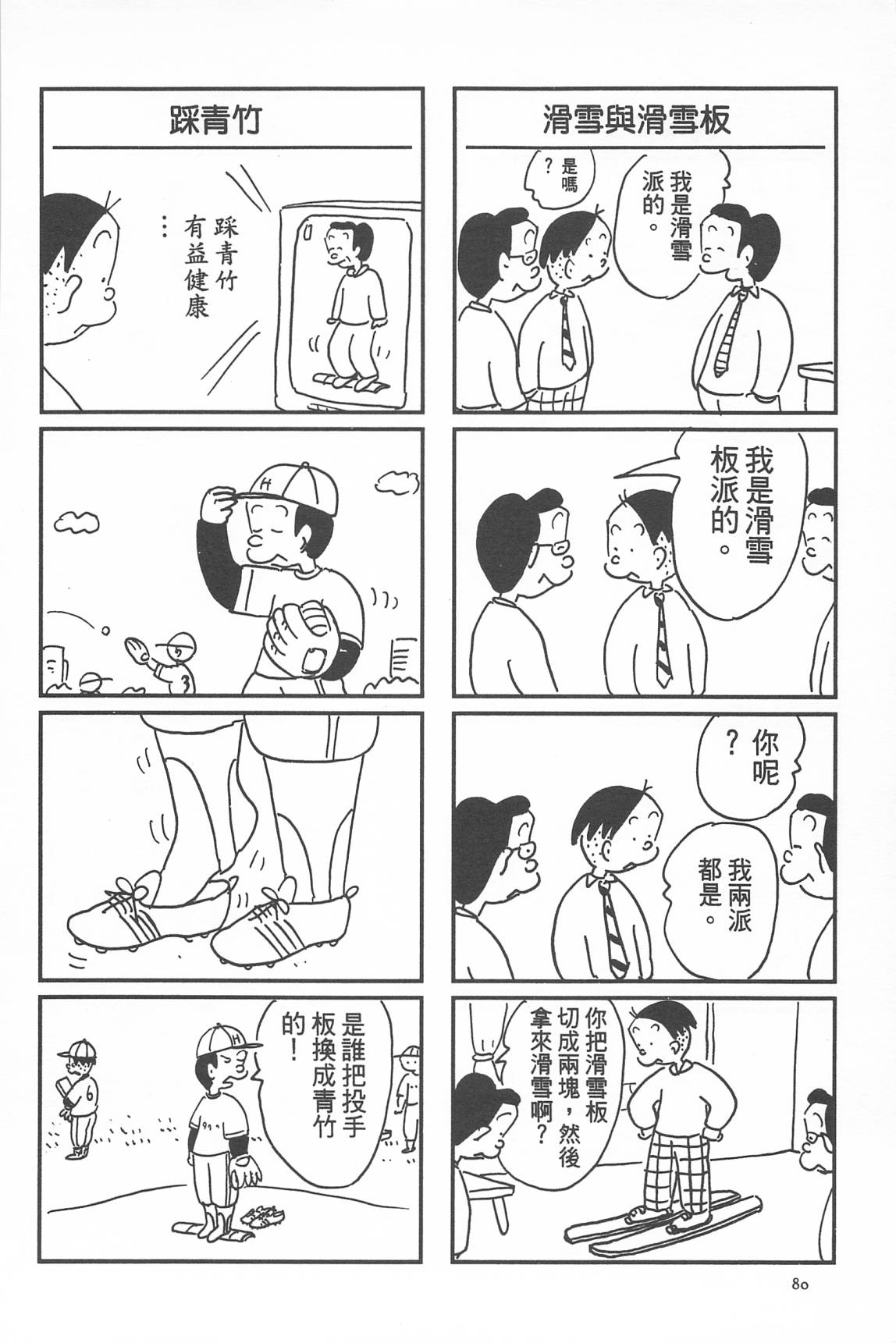 西瓜皮先生韩漫全集-第34话无删减无遮挡章节图片 