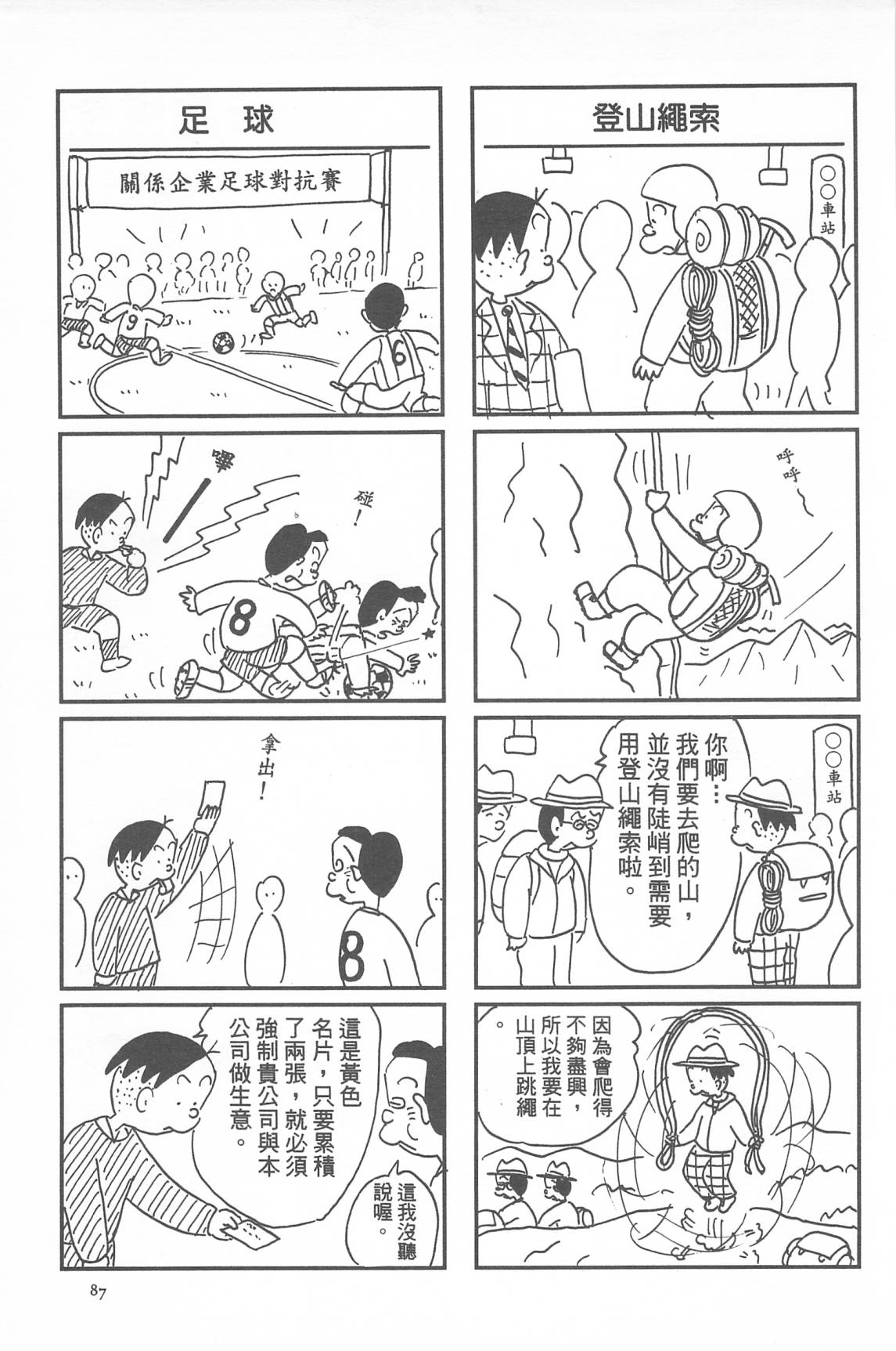 西瓜皮先生韩漫全集-第34话无删减无遮挡章节图片 