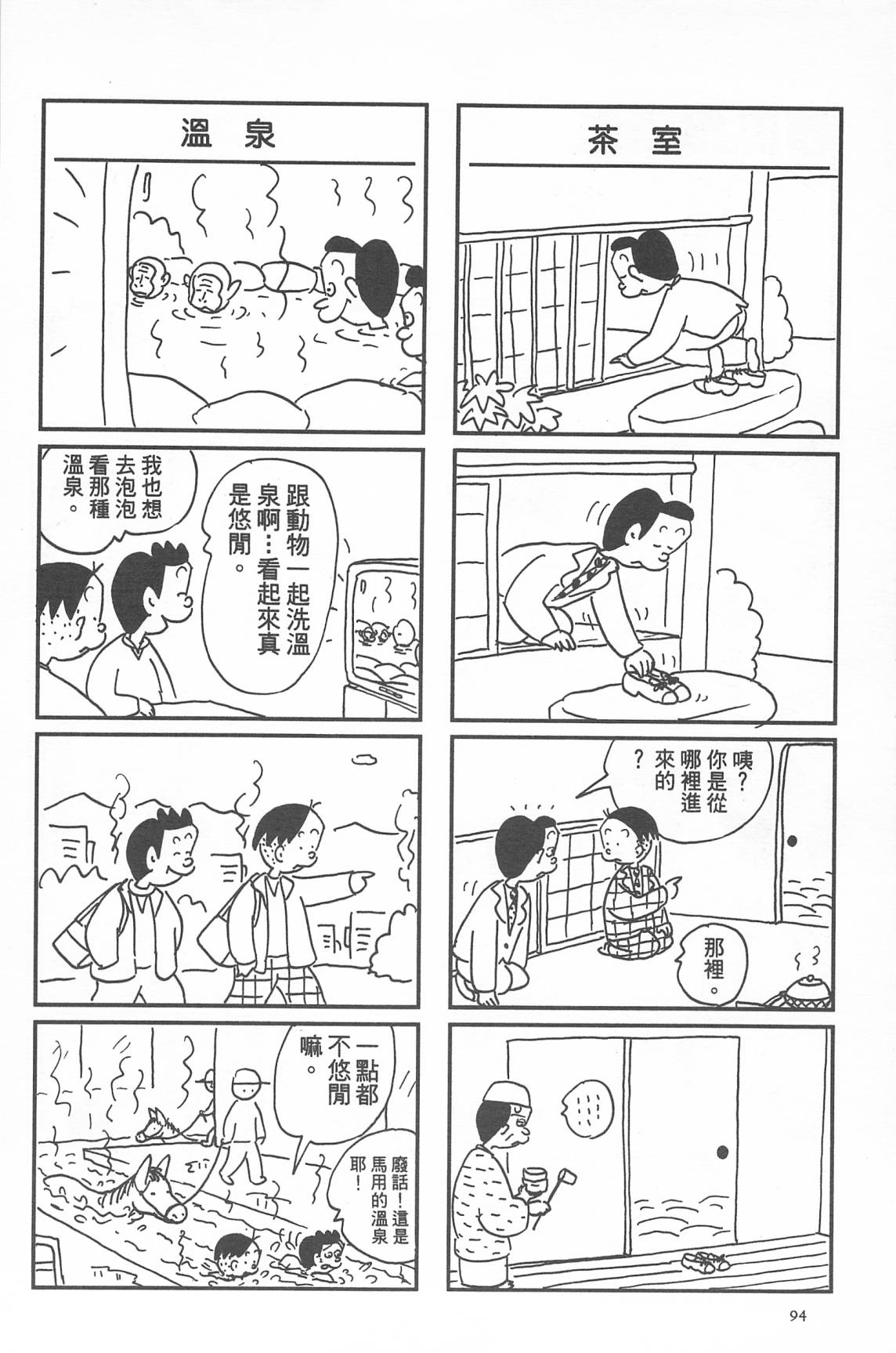 西瓜皮先生韩漫全集-第34话无删减无遮挡章节图片 