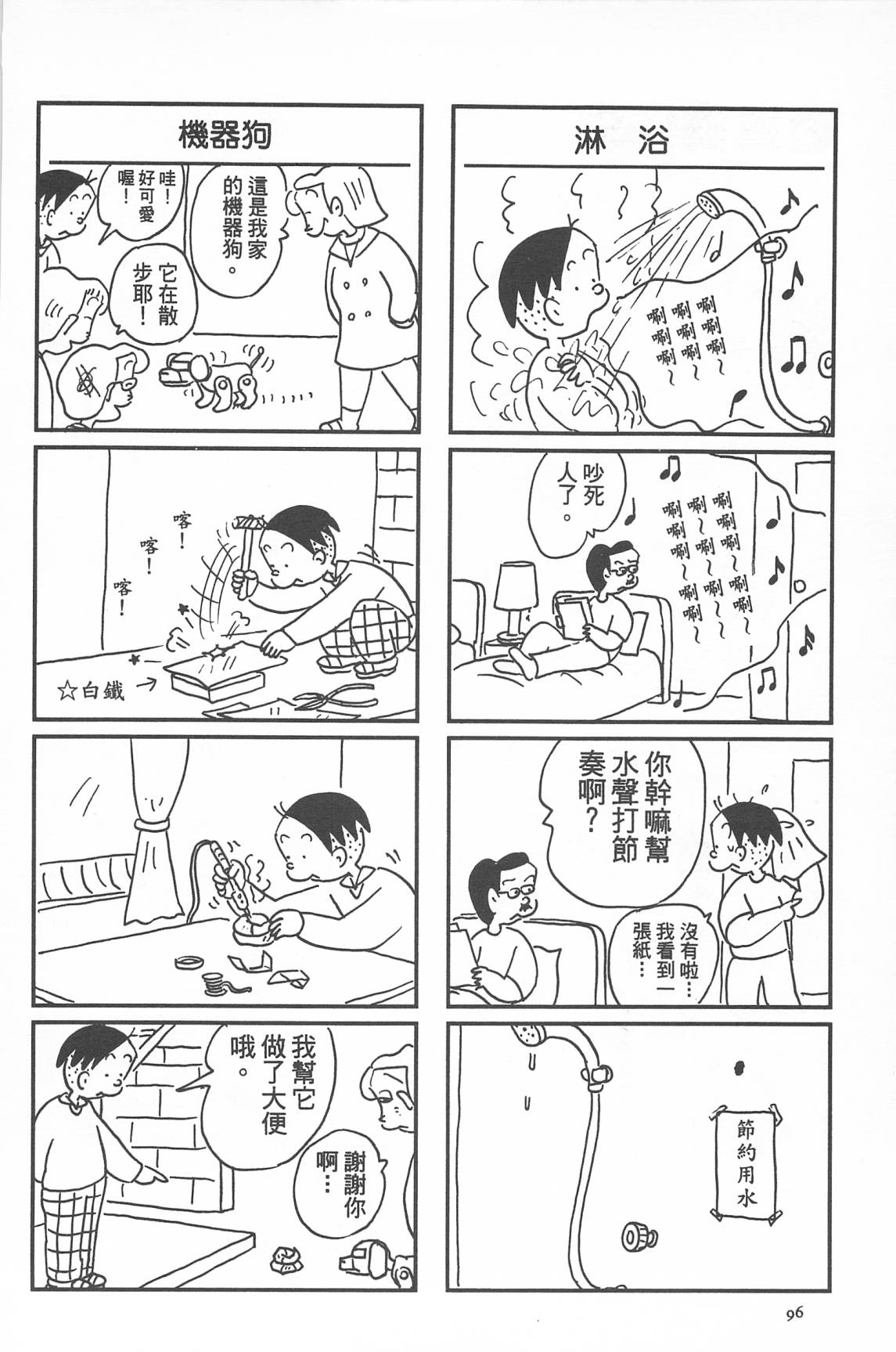 西瓜皮先生韩漫全集-第34话无删减无遮挡章节图片 