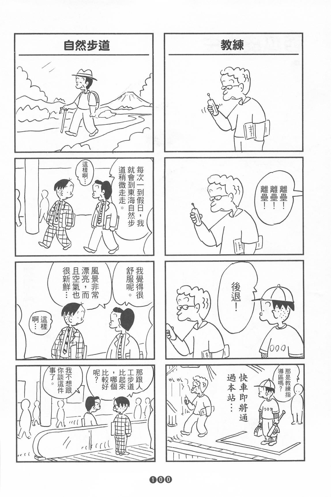西瓜皮先生韩漫全集-第35话无删减无遮挡章节图片 