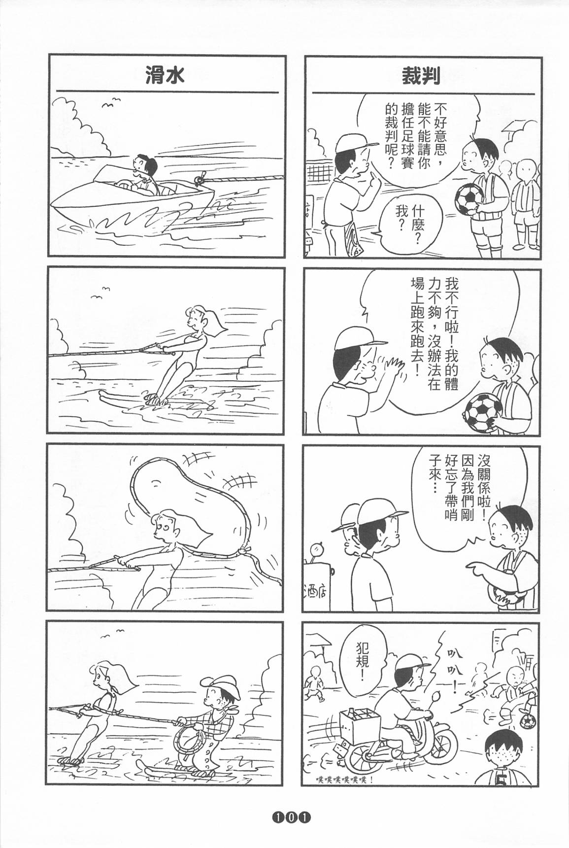 西瓜皮先生韩漫全集-第35话无删减无遮挡章节图片 