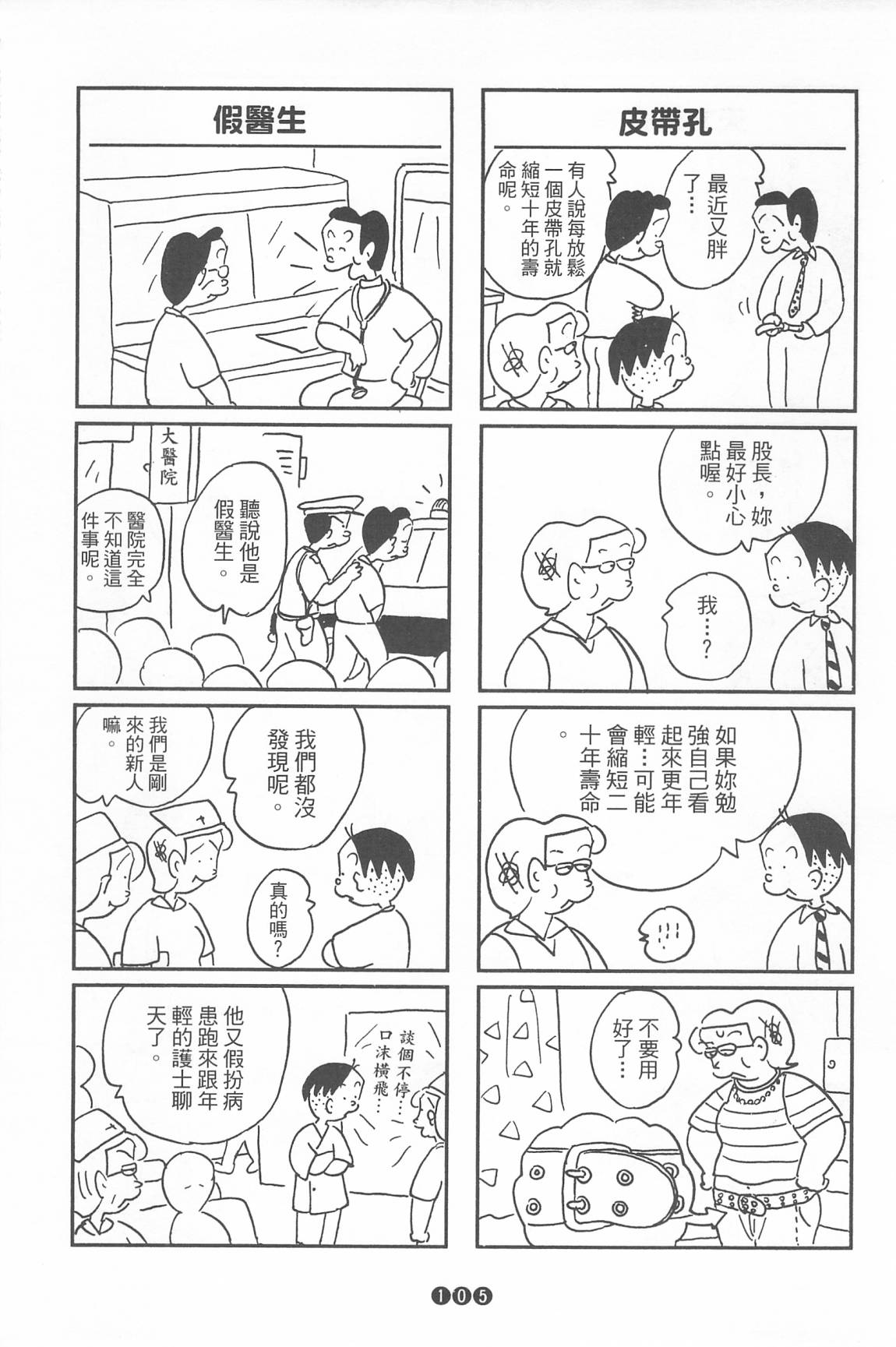 西瓜皮先生韩漫全集-第35话无删减无遮挡章节图片 