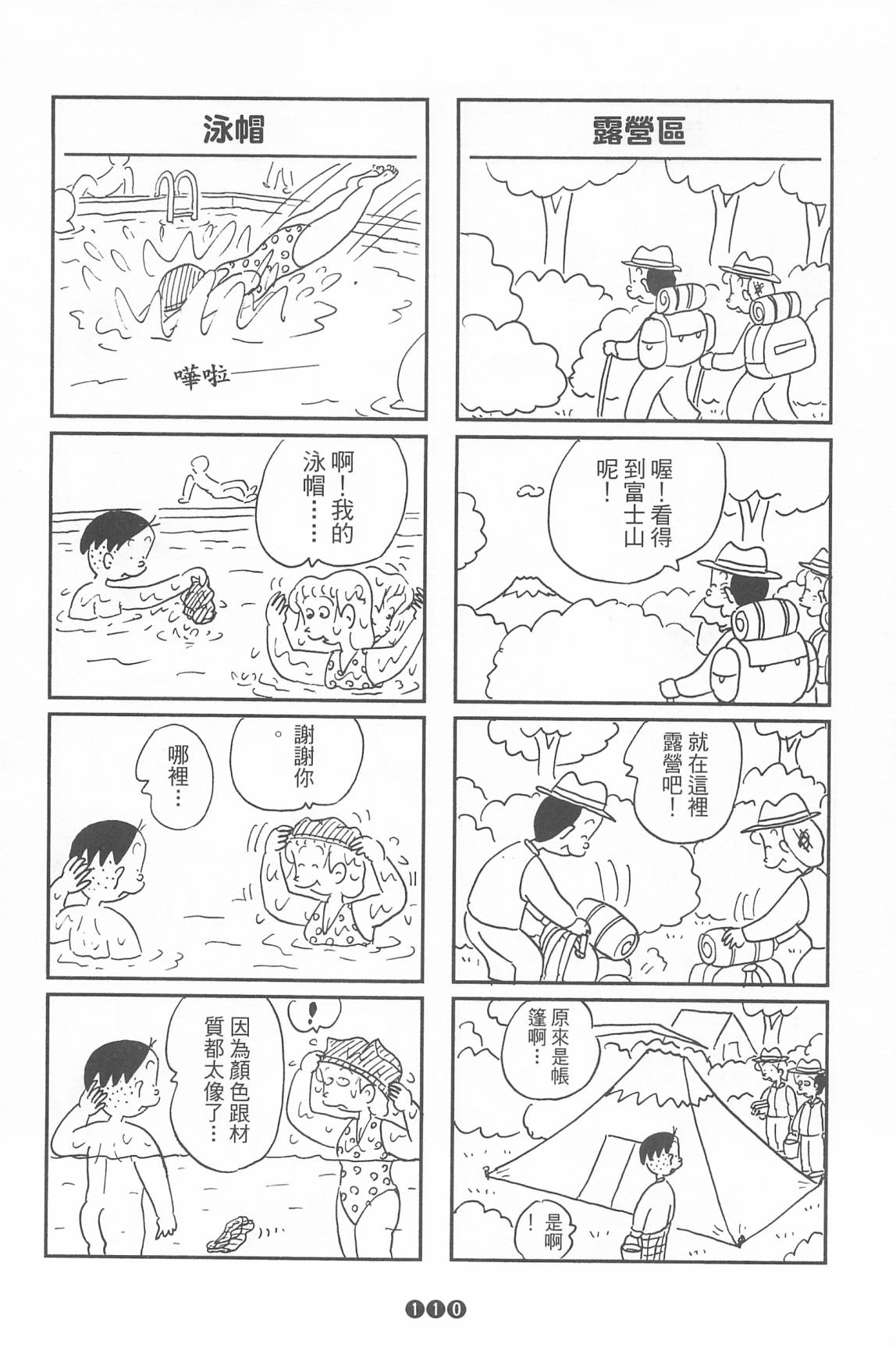 西瓜皮先生韩漫全集-第35话无删减无遮挡章节图片 