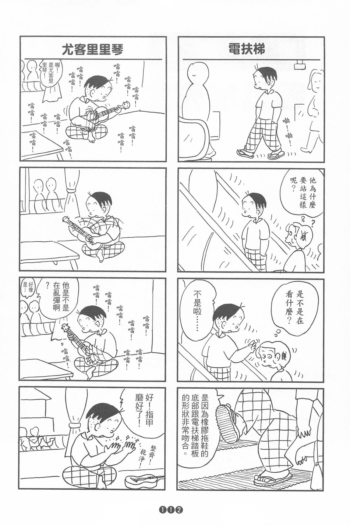 西瓜皮先生韩漫全集-第35话无删减无遮挡章节图片 