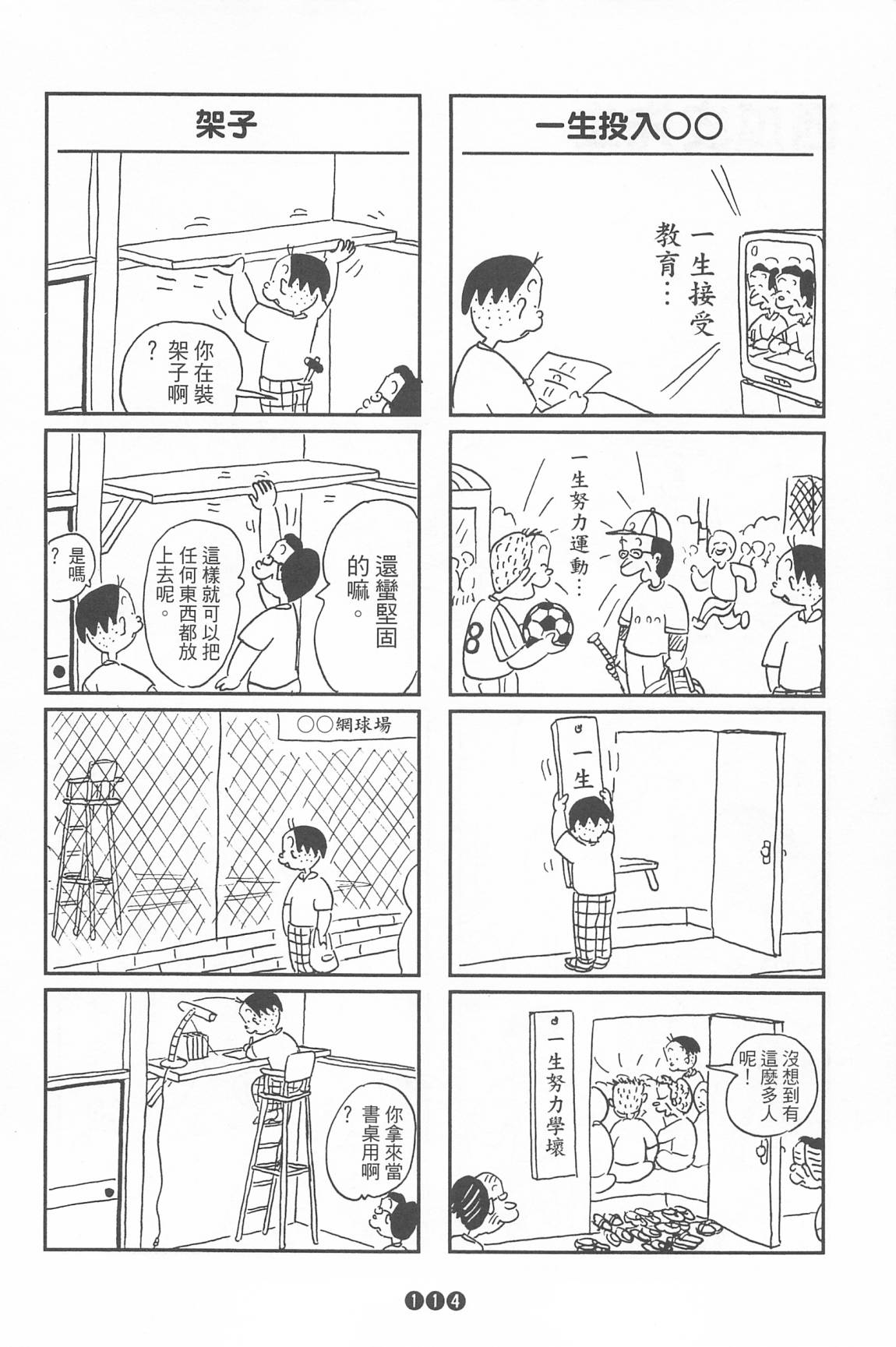 西瓜皮先生韩漫全集-第35话无删减无遮挡章节图片 