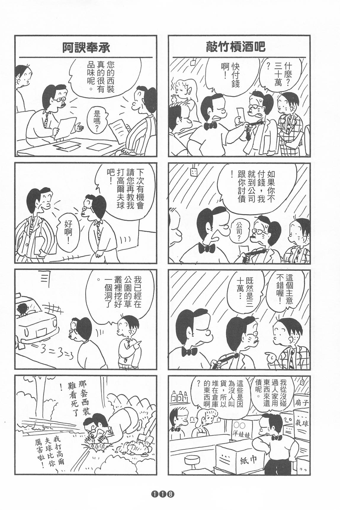 西瓜皮先生韩漫全集-第35话无删减无遮挡章节图片 